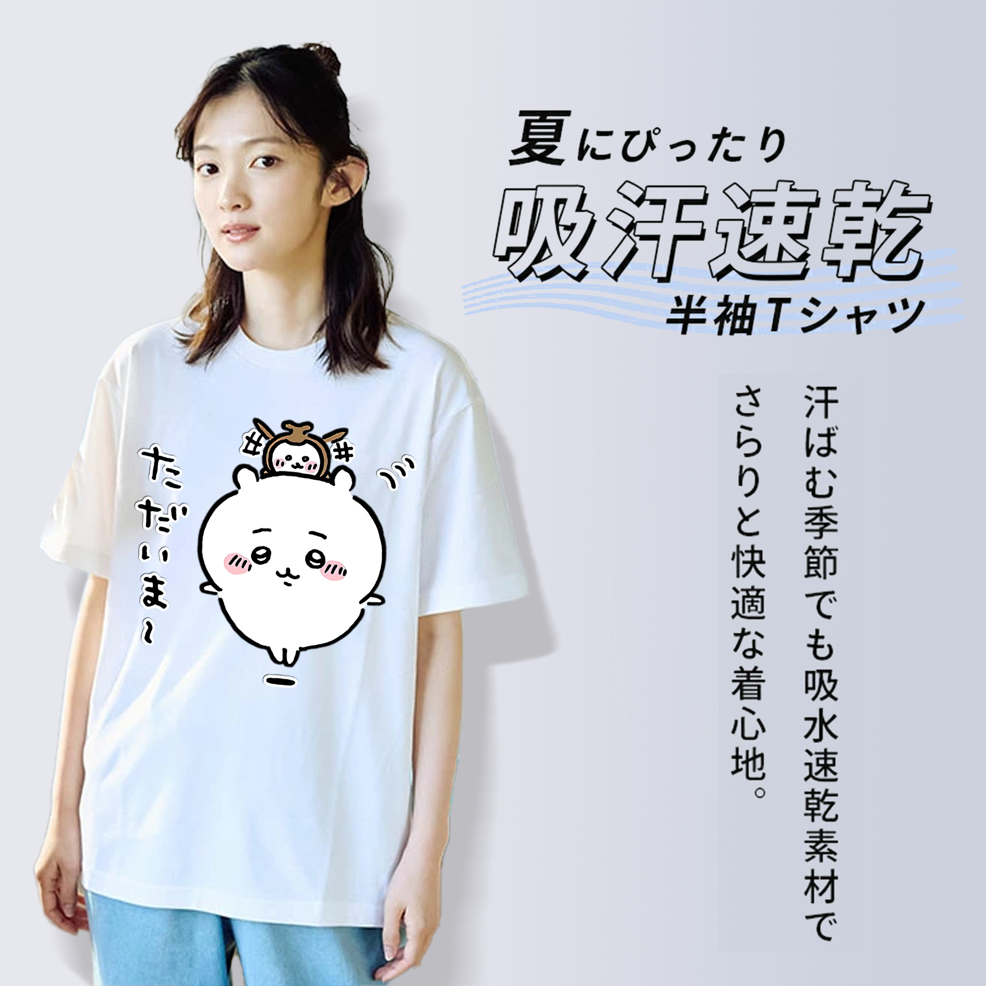ちいかわ ちいかわ Chii-kawa chiikawa レディースカジュアルプリントTシャツ（綿100％）