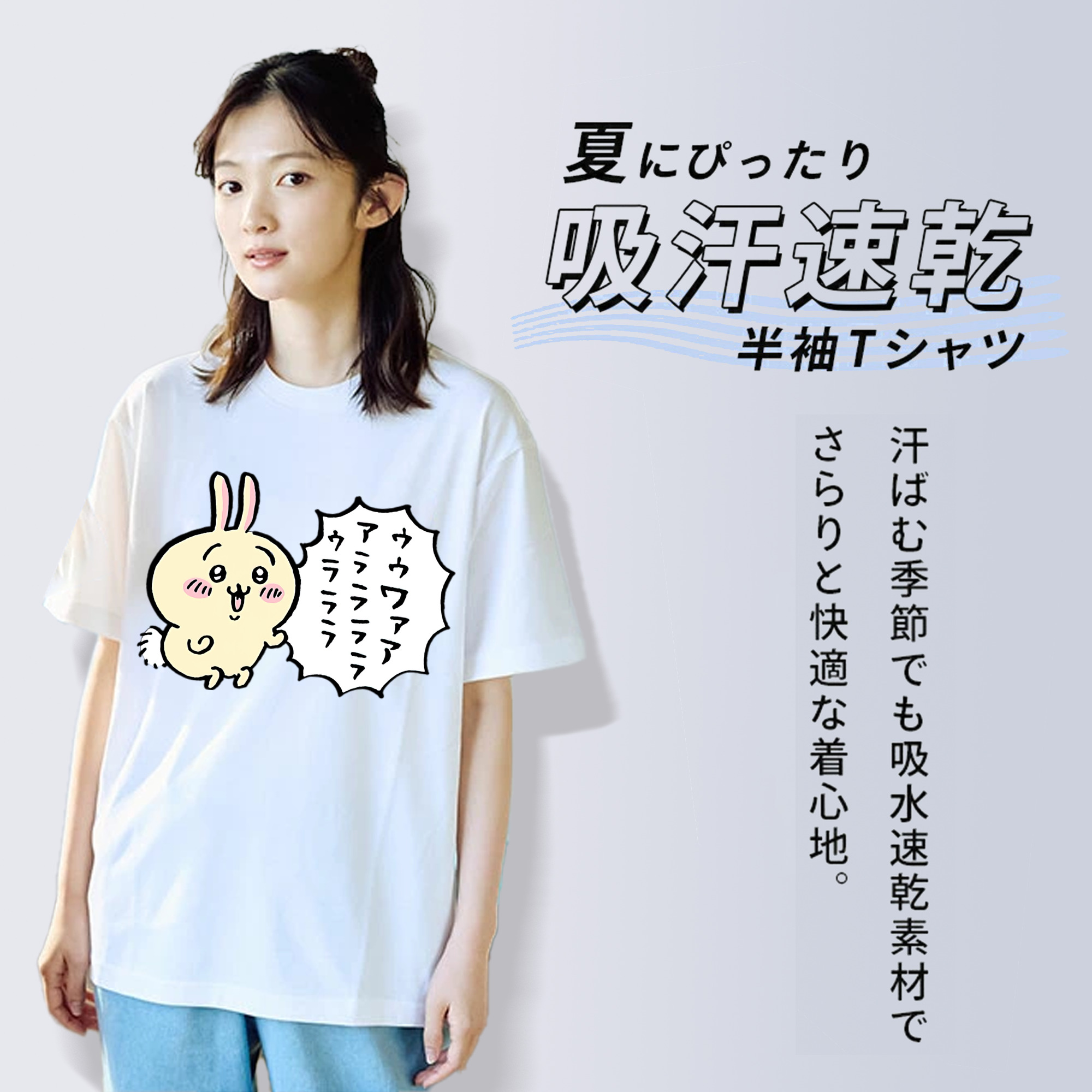 ちいかわ うさぎ Chii-kawa usagi レディースカジュアルプリントTシャツ（綿100％）
