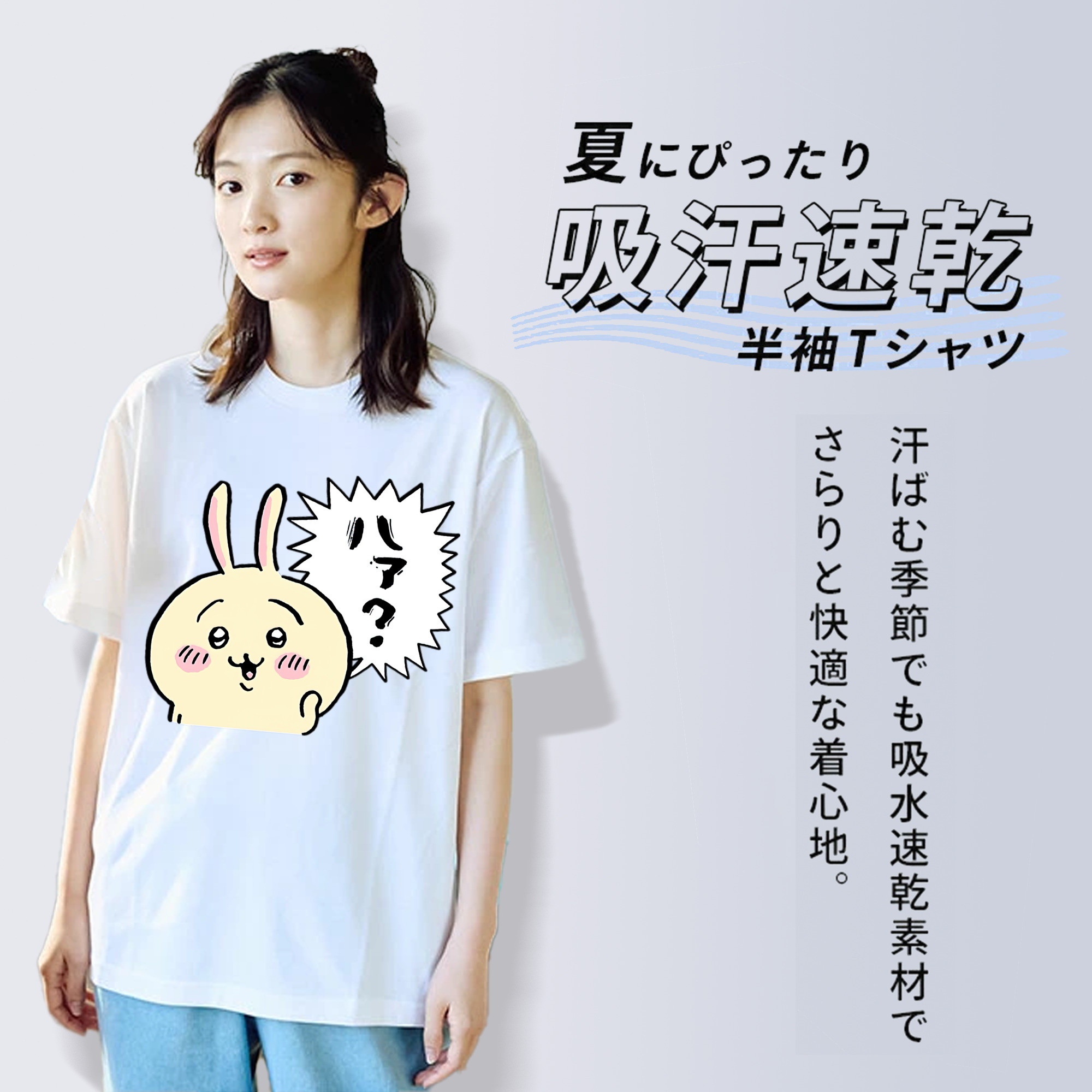 ちいかわ うさぎ Chii-kawa usagi レディースカジュアルプリントTシャツ（綿100％）