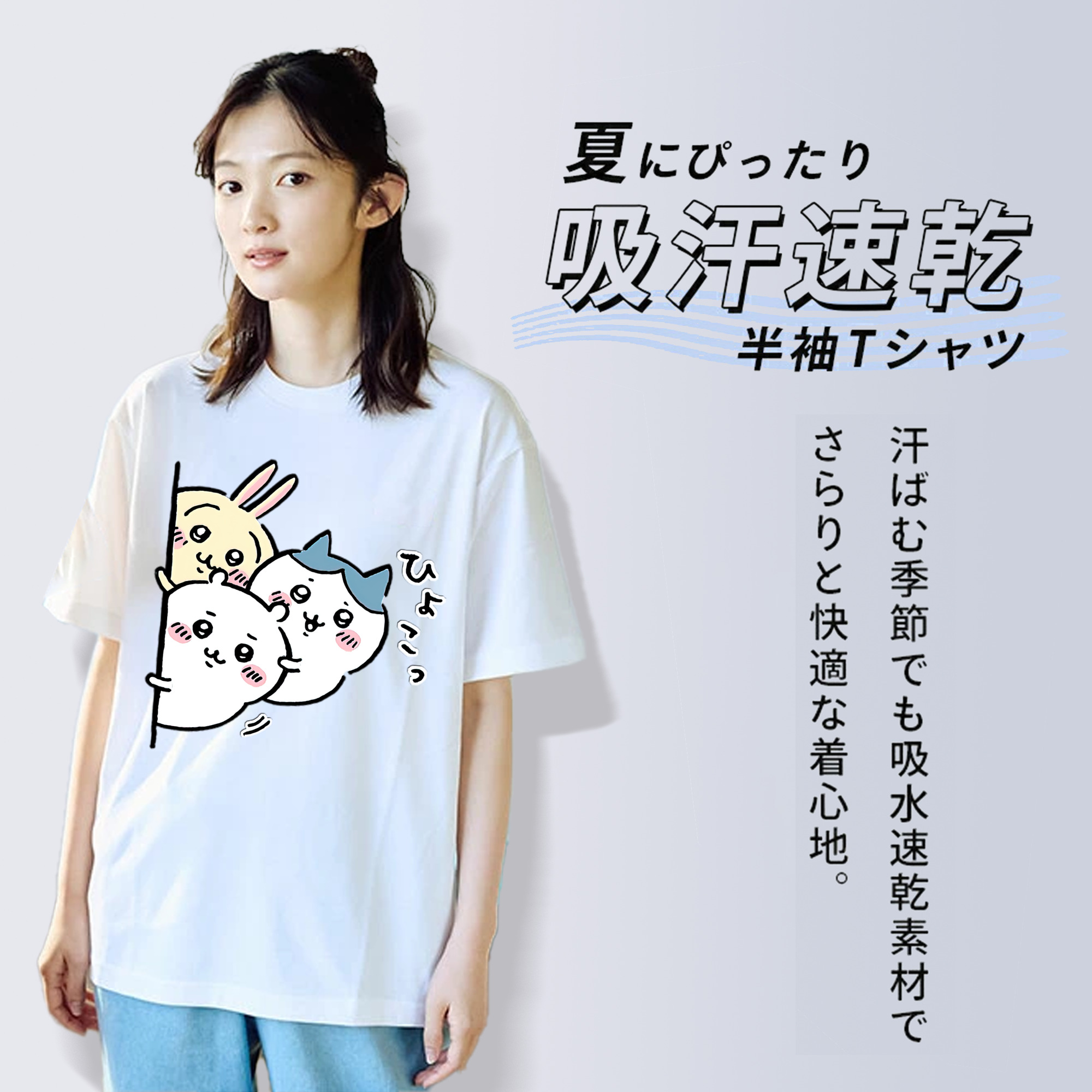 ちいかわ うさぎ Chii-kawa usagi レディースカジュアルプリントTシャツ（綿100％）