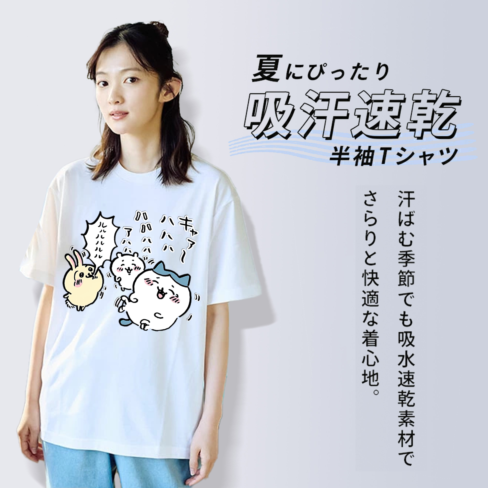 ちいかわ うさぎ Chii-kawa usagi レディースカジュアルプリントTシャツ（綿100％）