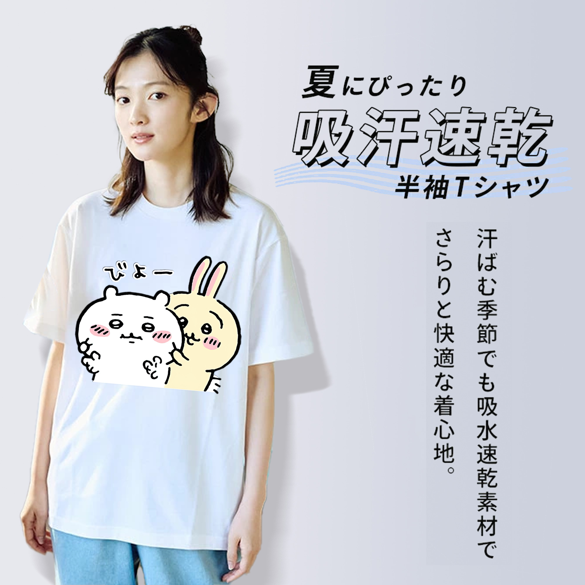 ちいかわ うさぎ Chii-kawa usagi レディースカジュアルプリントTシャツ（綿100％）
