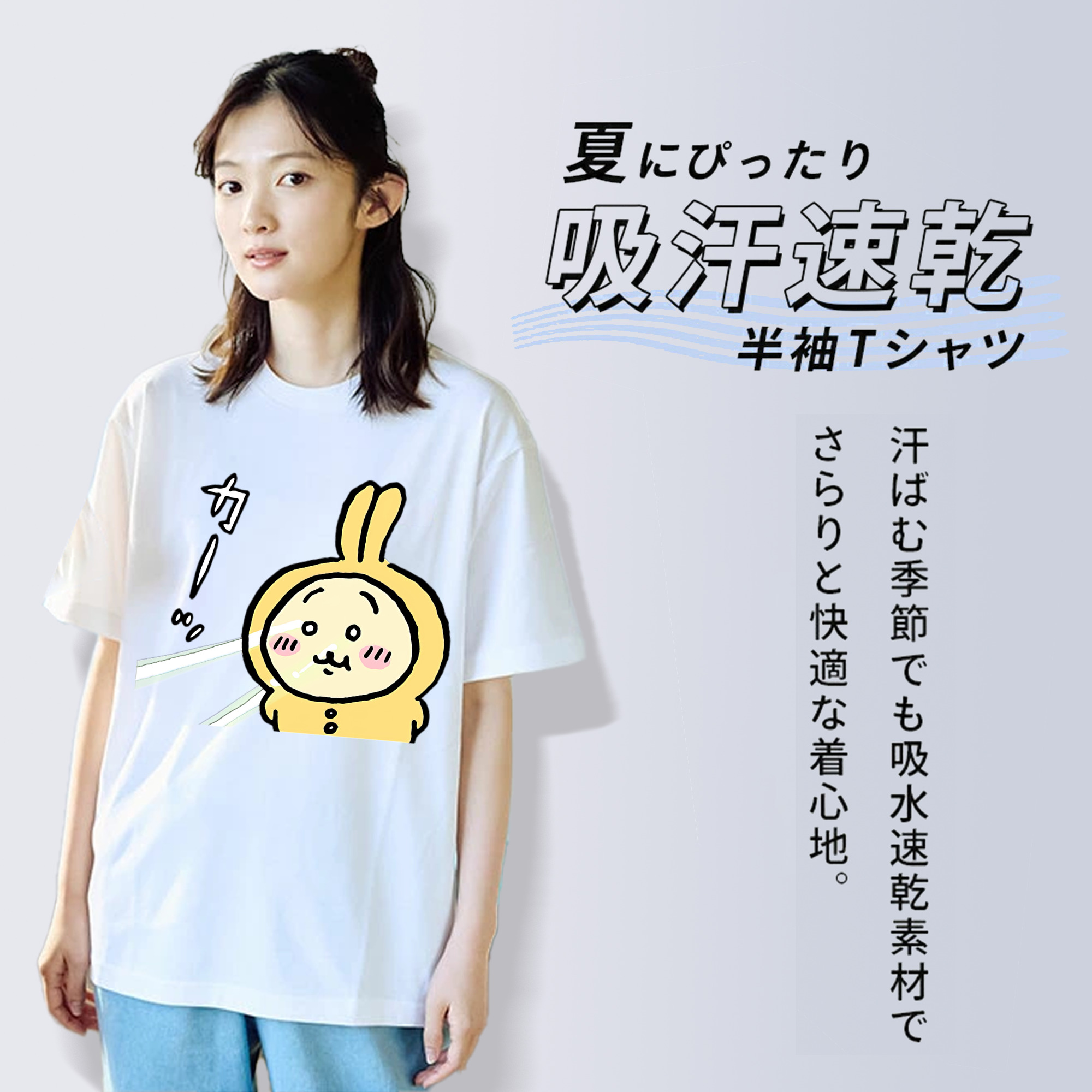 ちいかわ うさぎ Chii-kawa usagi レディースカジュアルプリントTシャツ（綿100％）