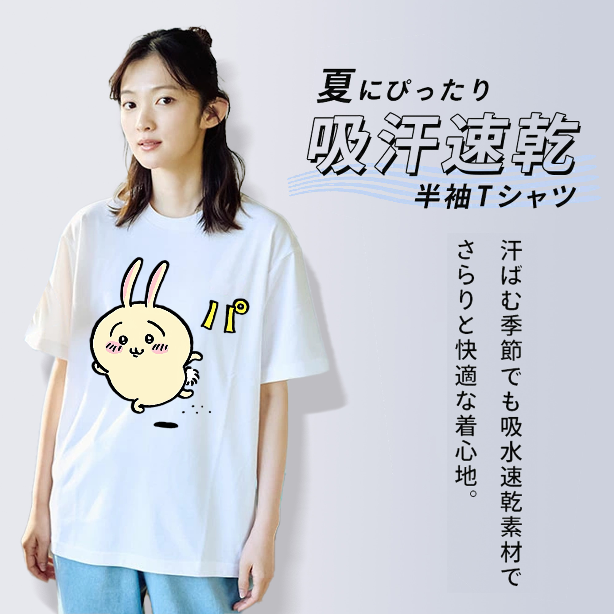 ちいかわ うさぎ Chii-kawa usagi レディースカジュアルプリントTシャツ（綿100％）