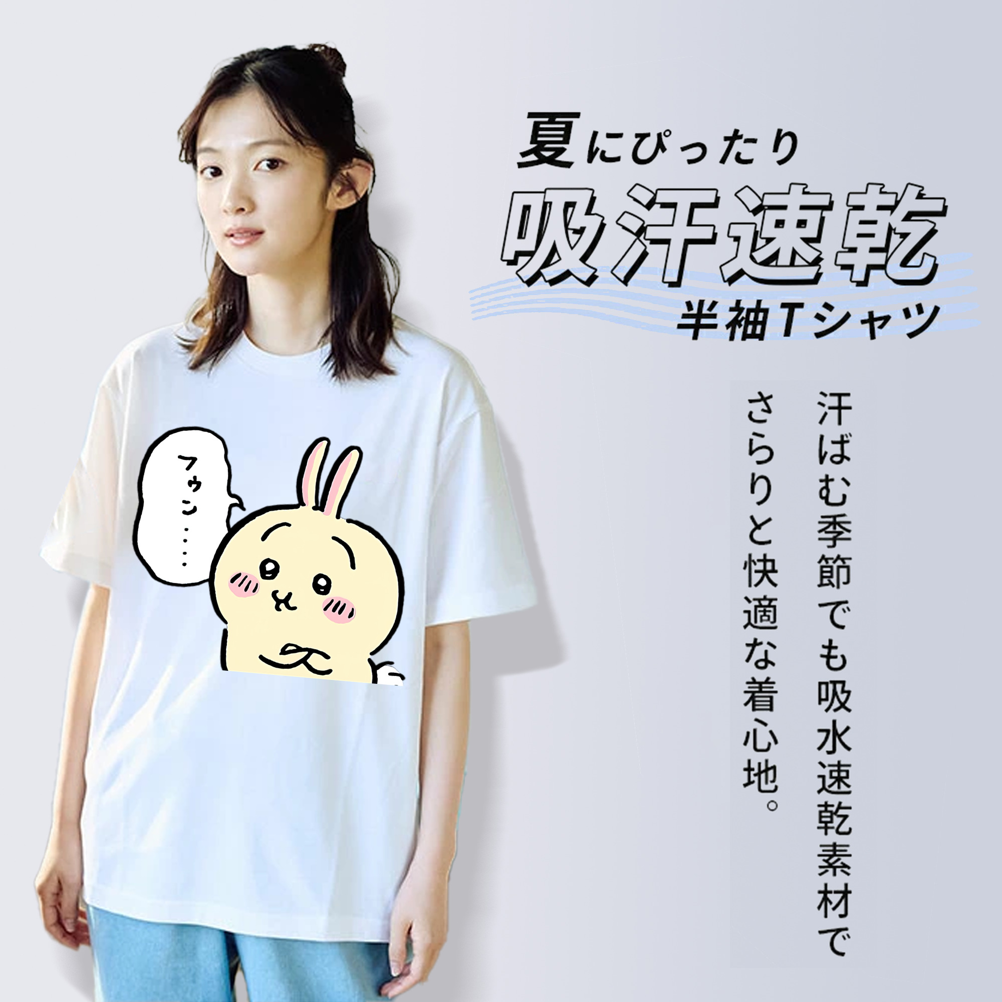 ちいかわ うさぎ Chii-kawa usagi レディースカジュアルプリントTシャツ（綿100％）