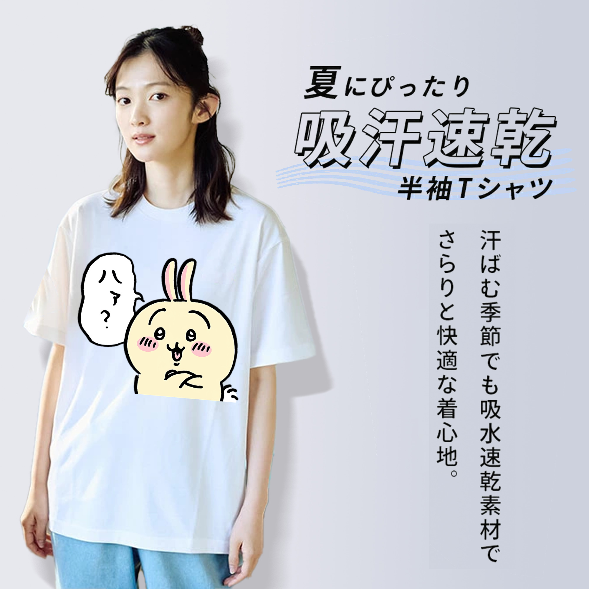ちいかわ うさぎ Chii-kawa usagi レディースカジュアルプリントTシャツ（綿100％）