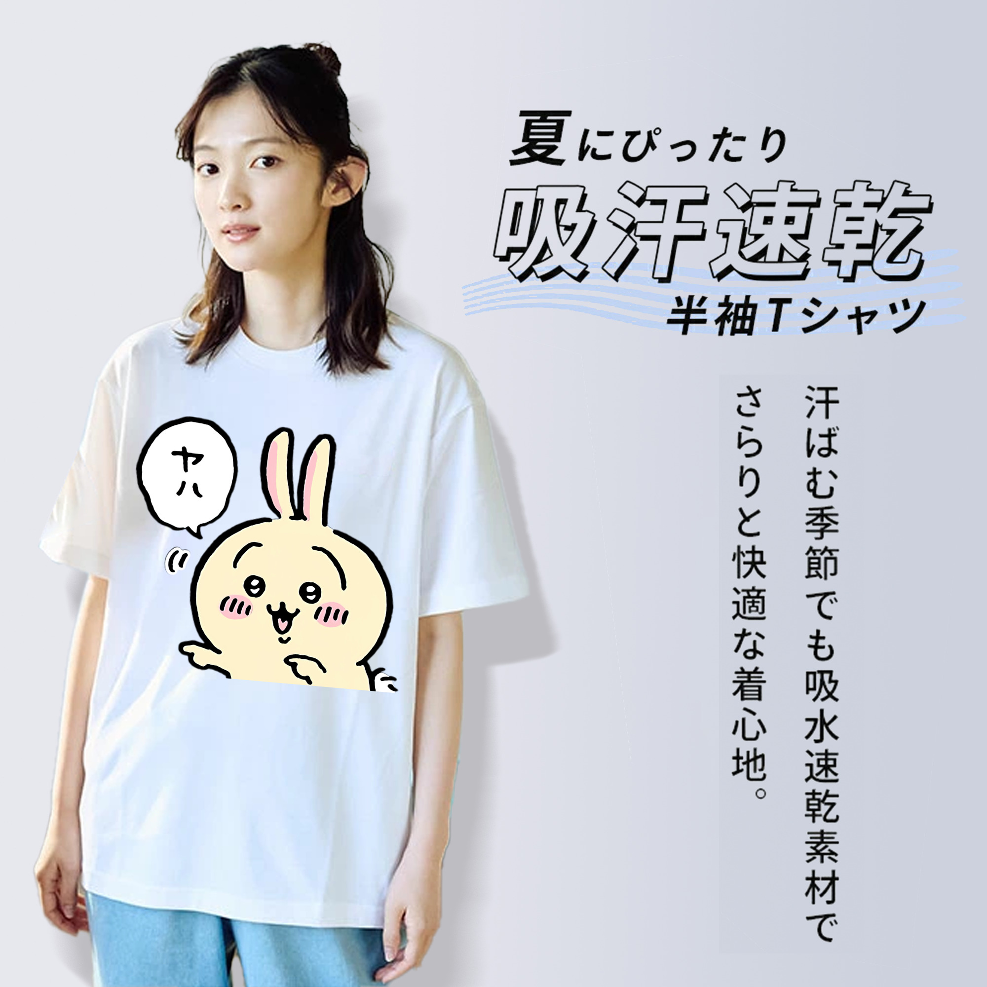ちいかわ うさぎ Chii-kawa usagi レディースカジュアルプリントTシャツ（綿100％）