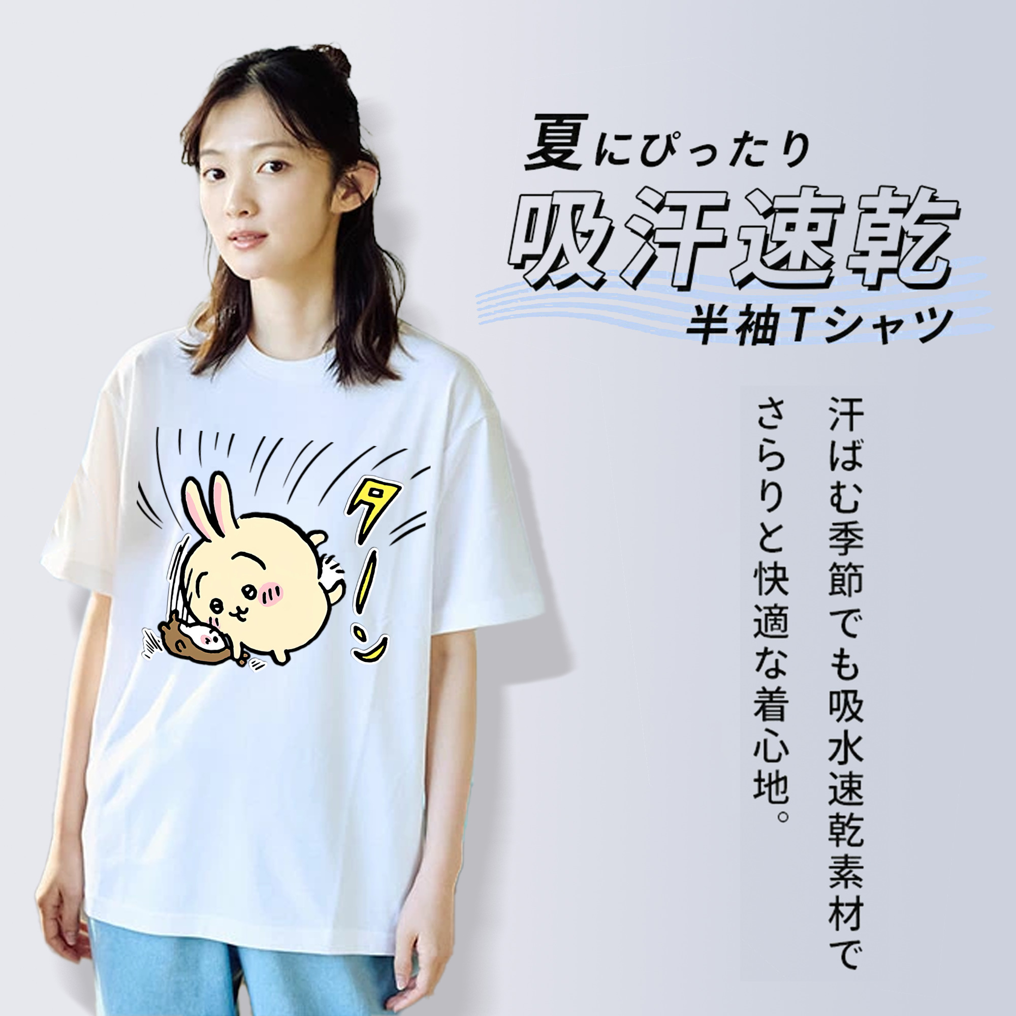 ちいかわ うさぎ Chii-kawa usagi レディースカジュアルプリントTシャツ（綿100％）