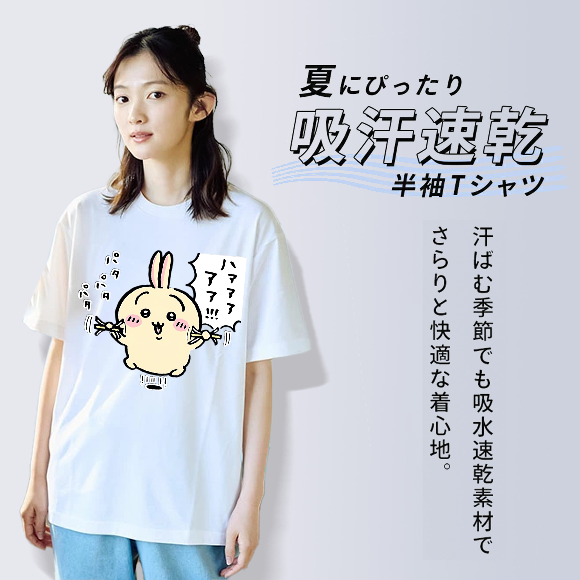 ちいかわ うさぎ Chii-kawa usagi レディースカジュアルプリントTシャツ（綿100％）