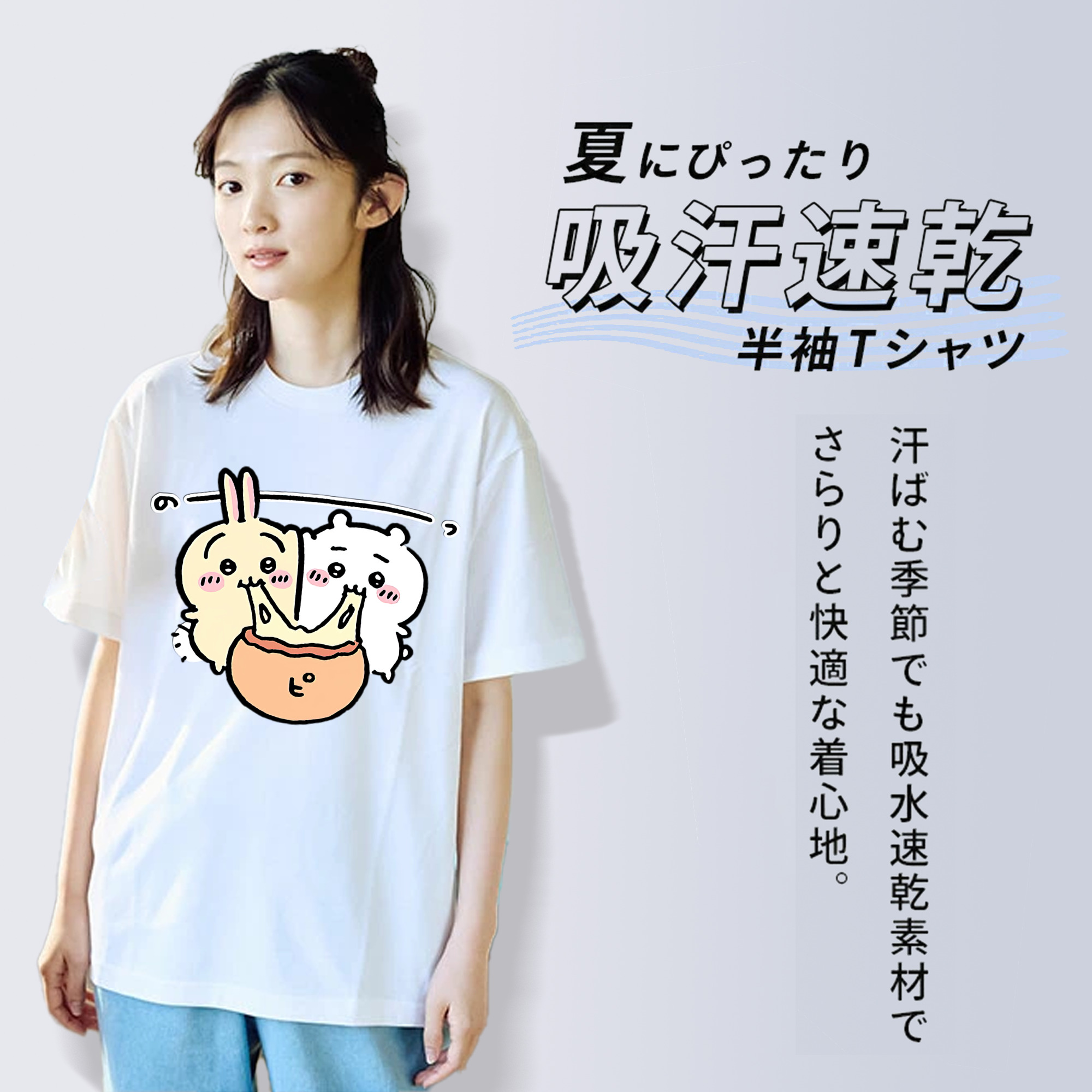 ちいかわ うさぎ Chii-kawa usagi レディースカジュアルプリントTシャツ（綿100％）
