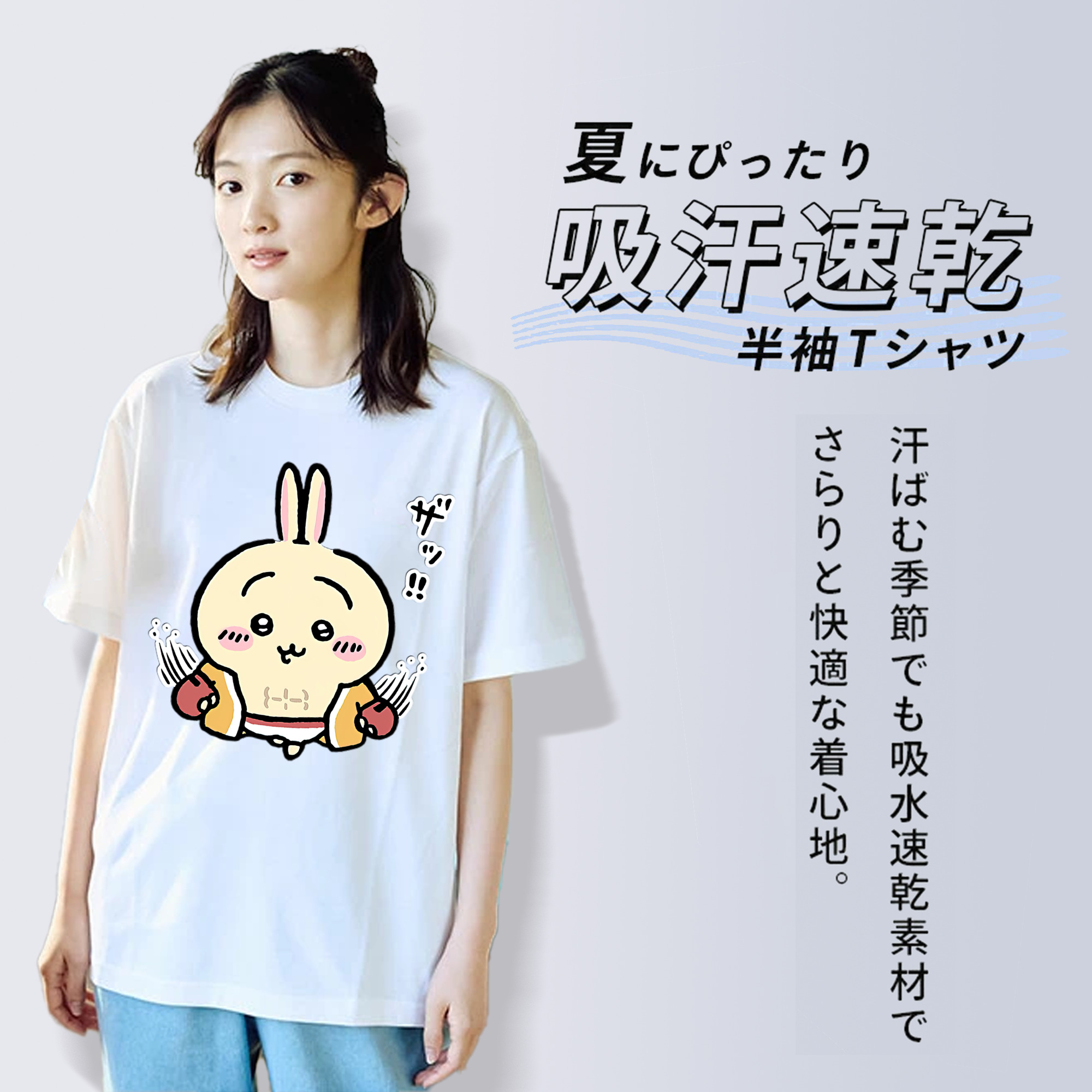 ちいかわ うさぎ Chii-kawa usagi レディースカジュアルプリントTシャツ（綿100％）