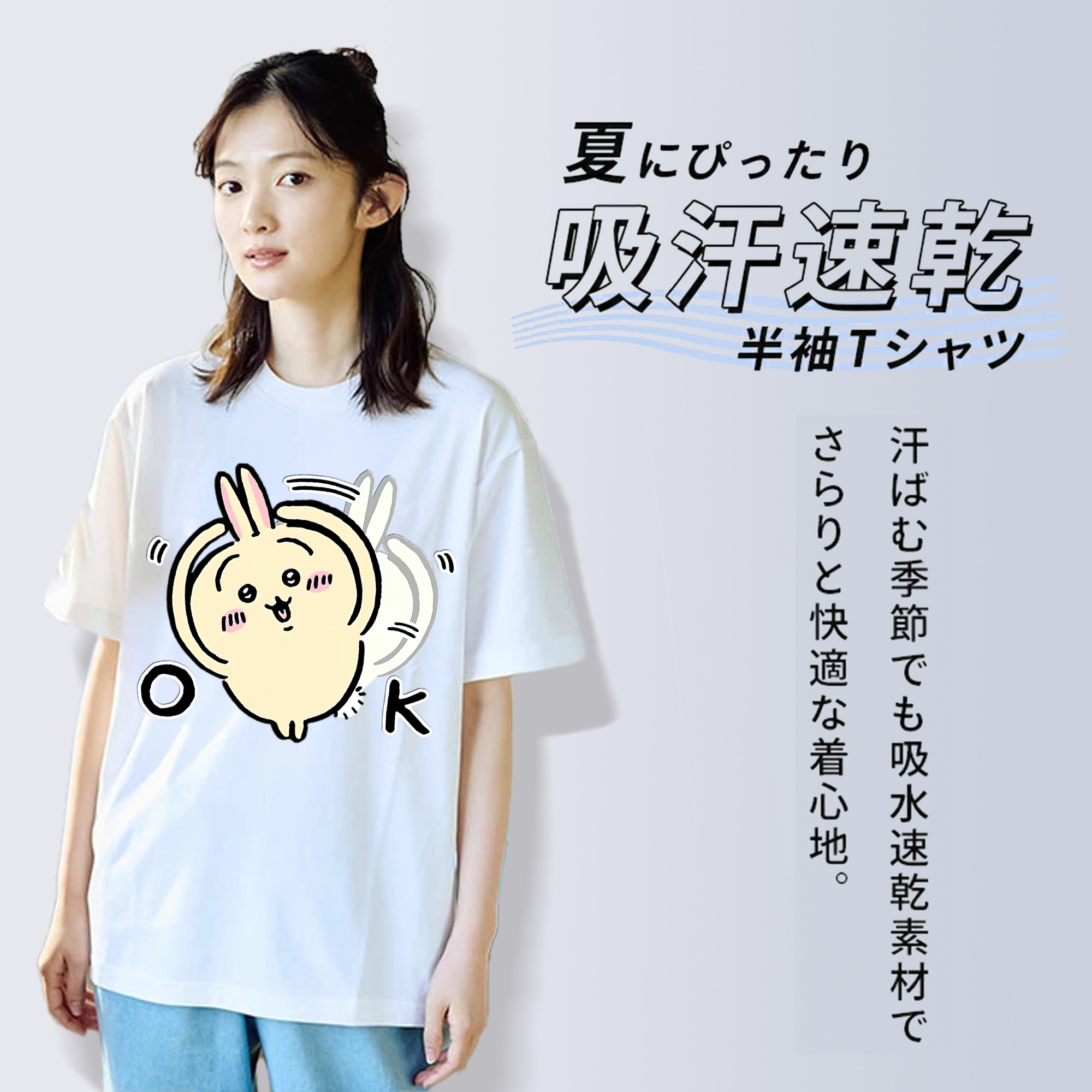 ちいかわ うさぎ Chii-kawa usagi レディースカジュアルプリントTシャツ（綿100％）