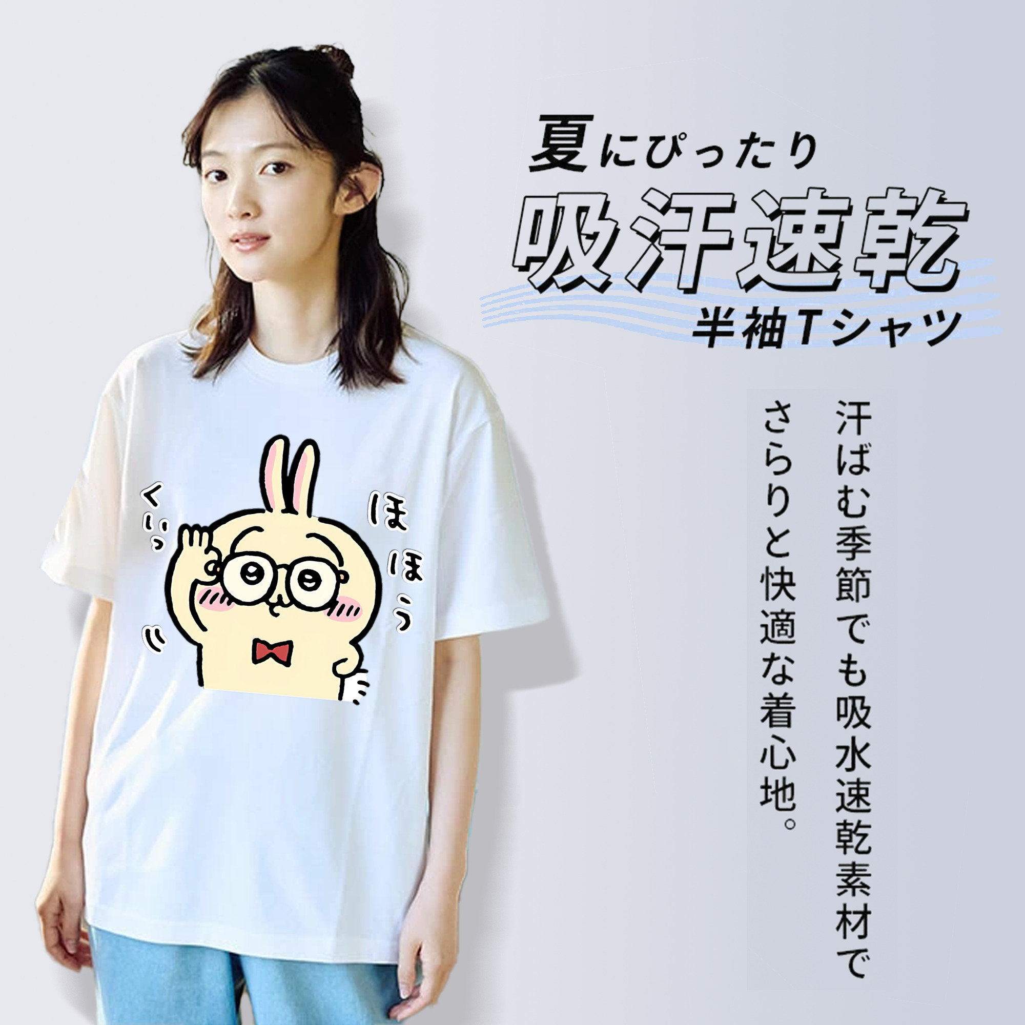 ちいかわ うさぎ Chii-kawa usagi レディースカジュアルプリントTシャツ（綿100％）