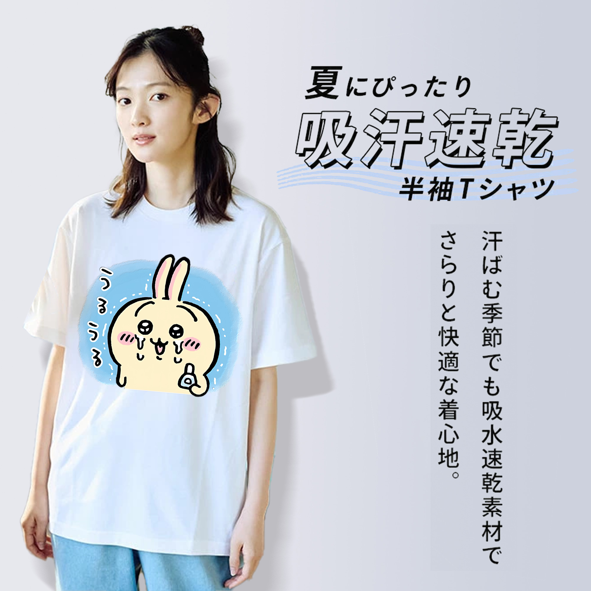 ちいかわ うさぎ Chii-kawa usagi レディースカジュアルプリントTシャツ（綿100％）