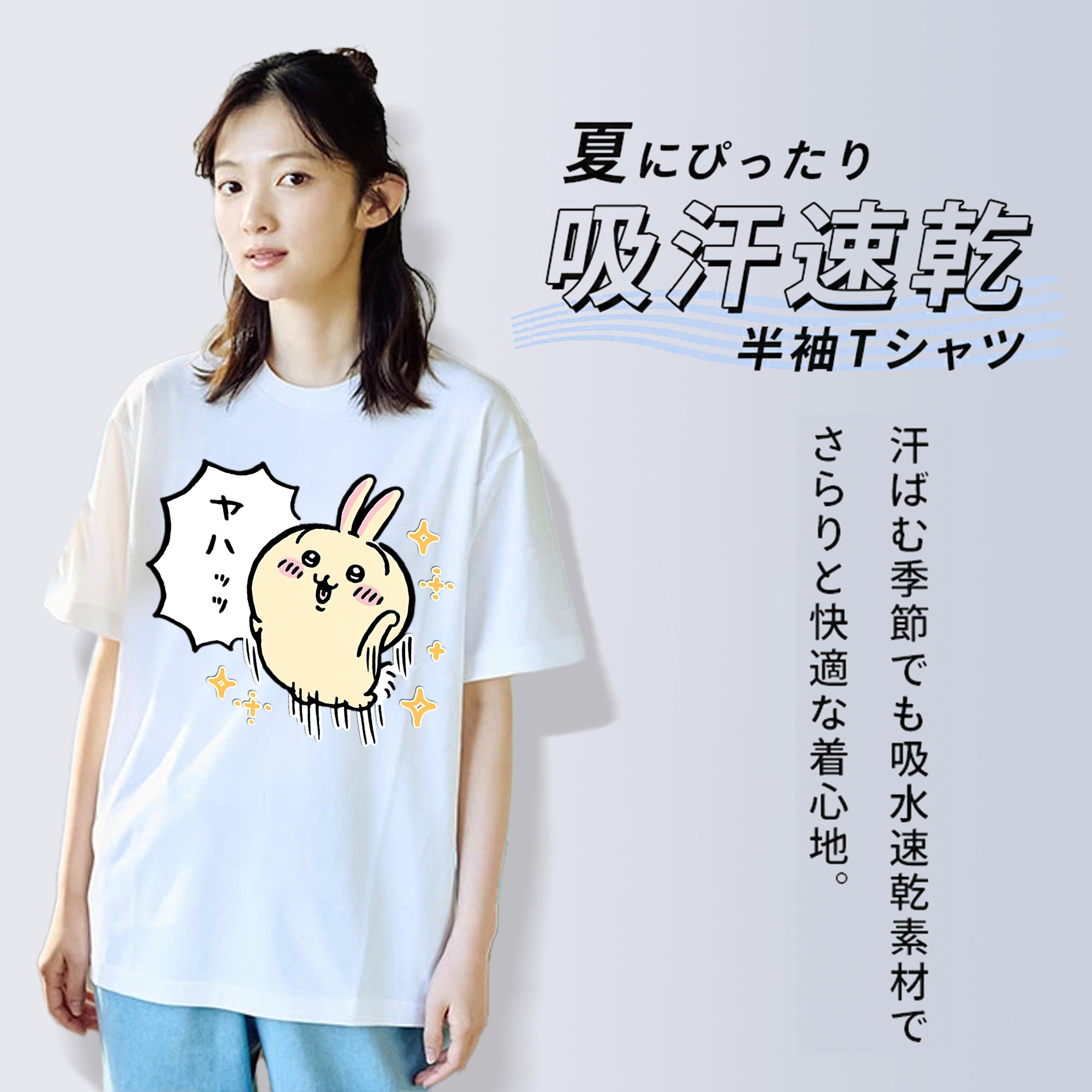 ちいかわ うさぎ Chii-kawa usagi レディースカジュアルプリントTシャツ（綿100％）