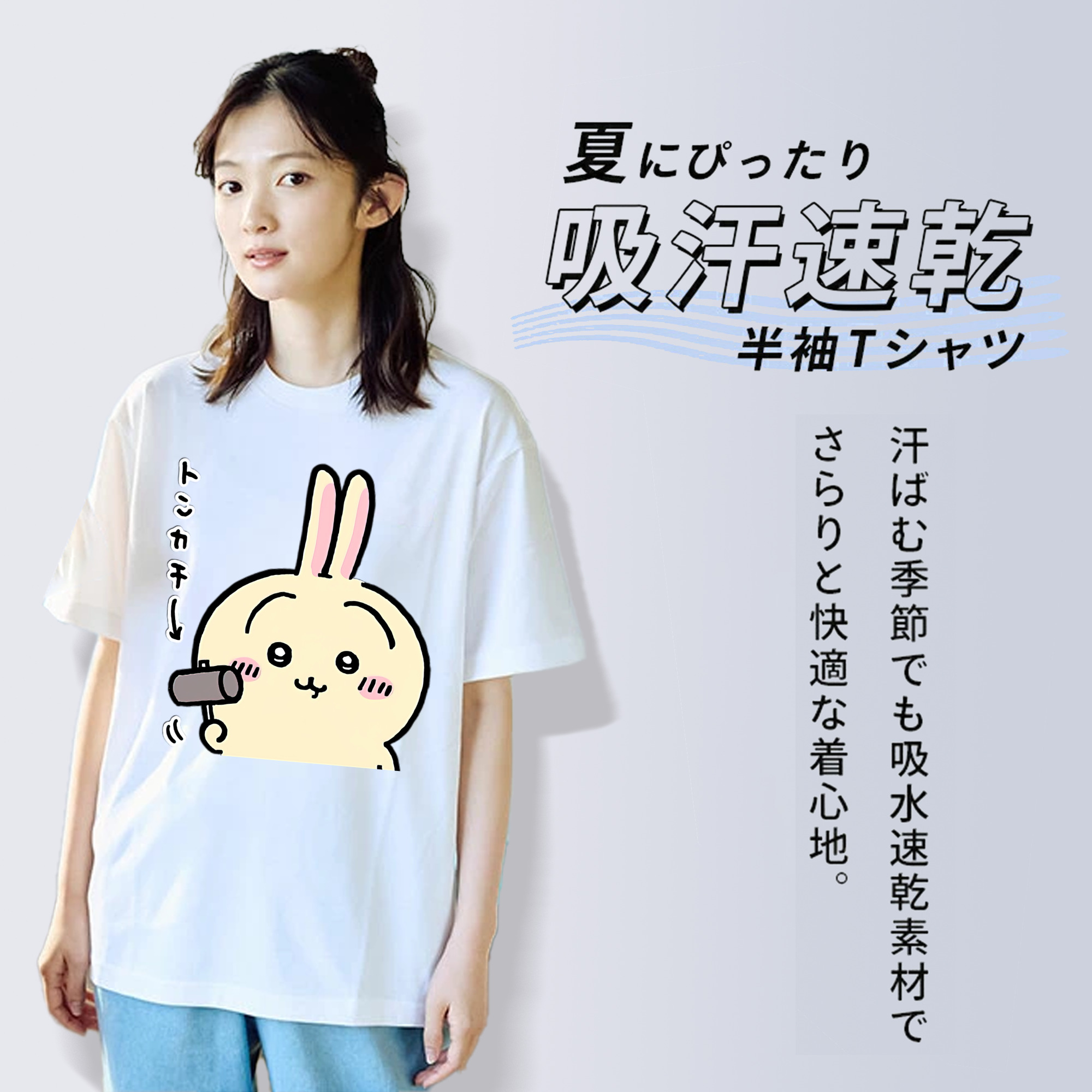 ちいかわ うさぎ Chii-kawa usagi レディースカジュアルプリントTシャツ（綿100％）