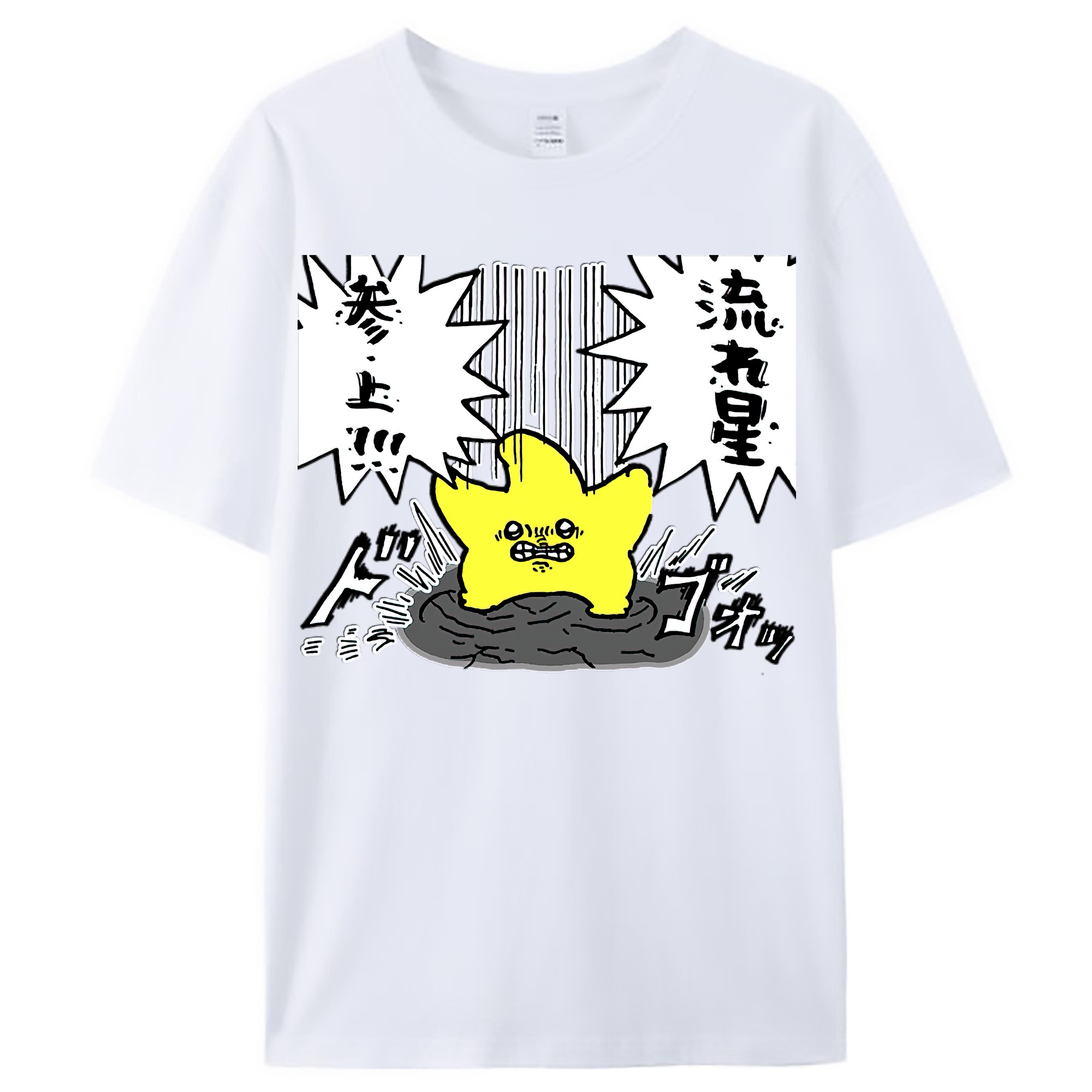 （画像用） ちいかわ 流れ星 Chii-kawa Shooting star レディースカジュアルプリントTシャツ（綿100％）