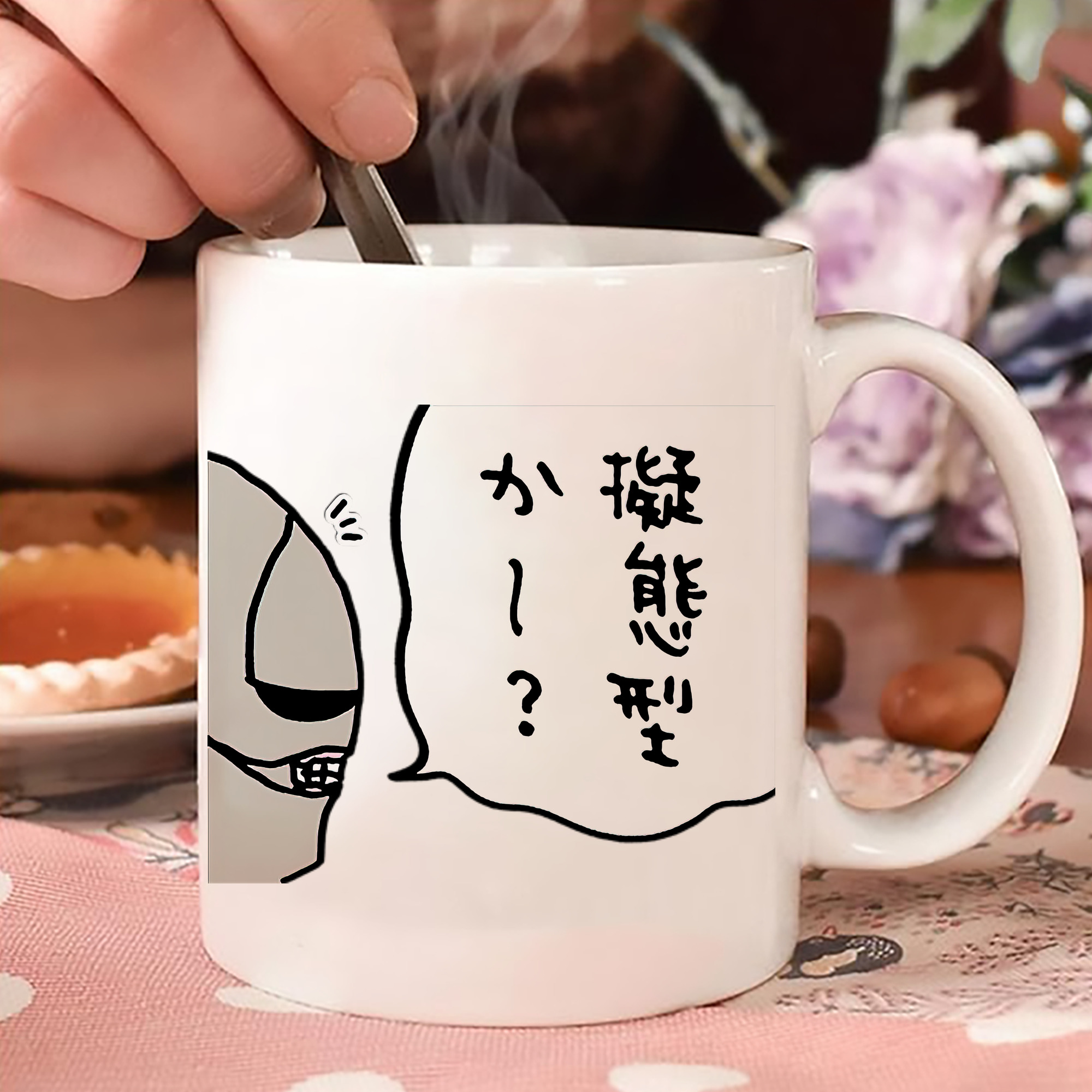 一般的なイメージ