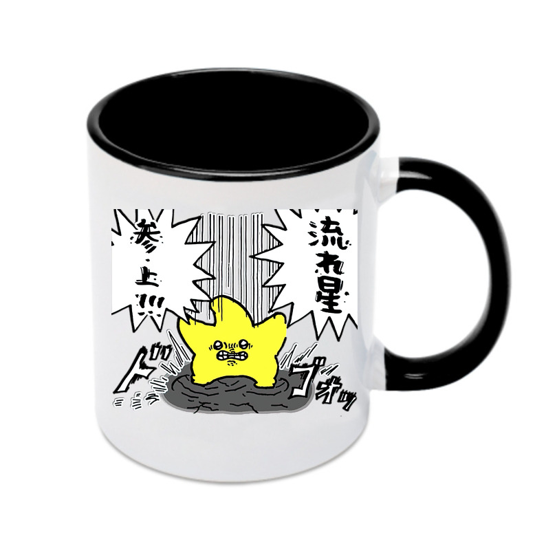 （画像用） ちいかわ 流れ星 Chii-kawa Shooting star カラーマグカップ