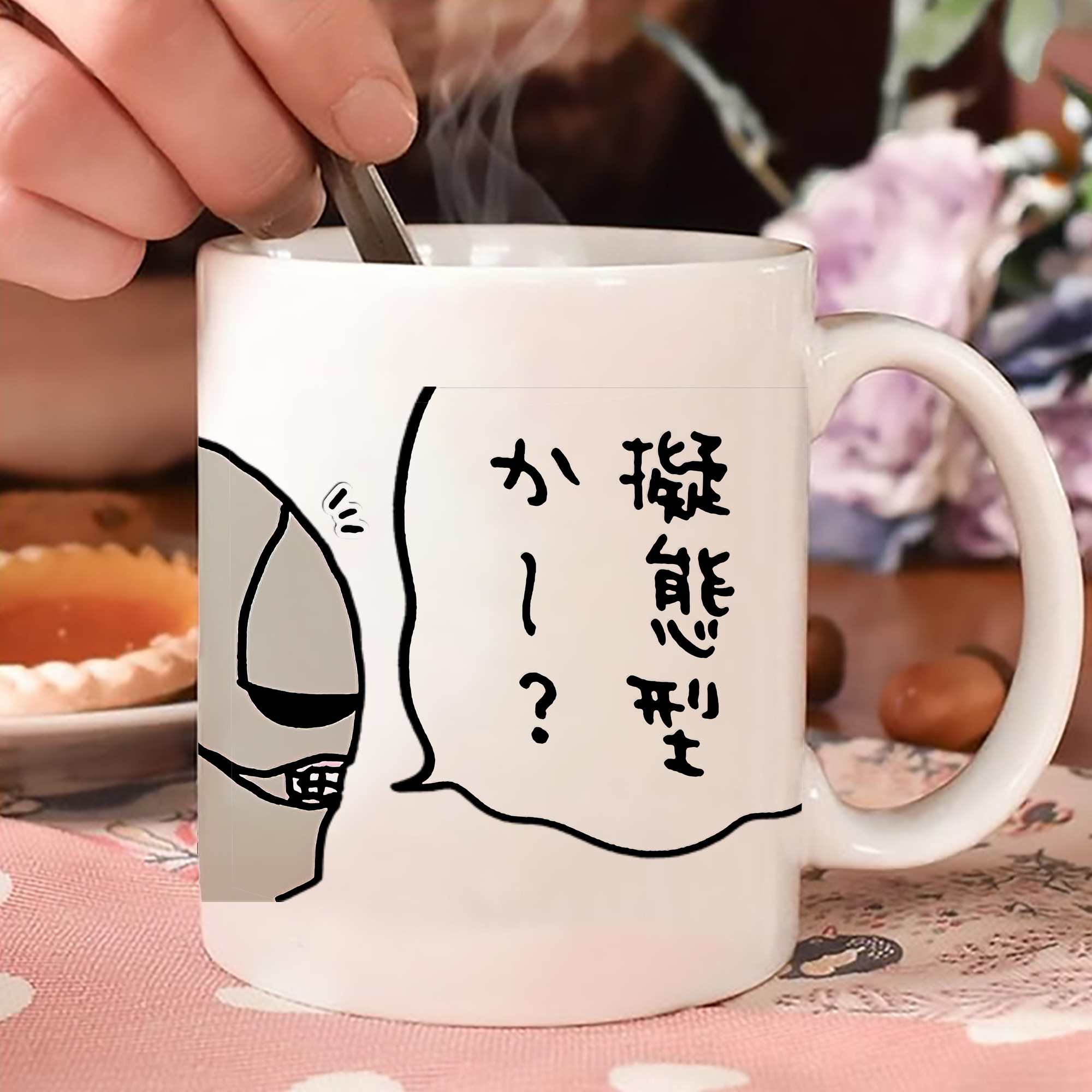 一般的なイメージ