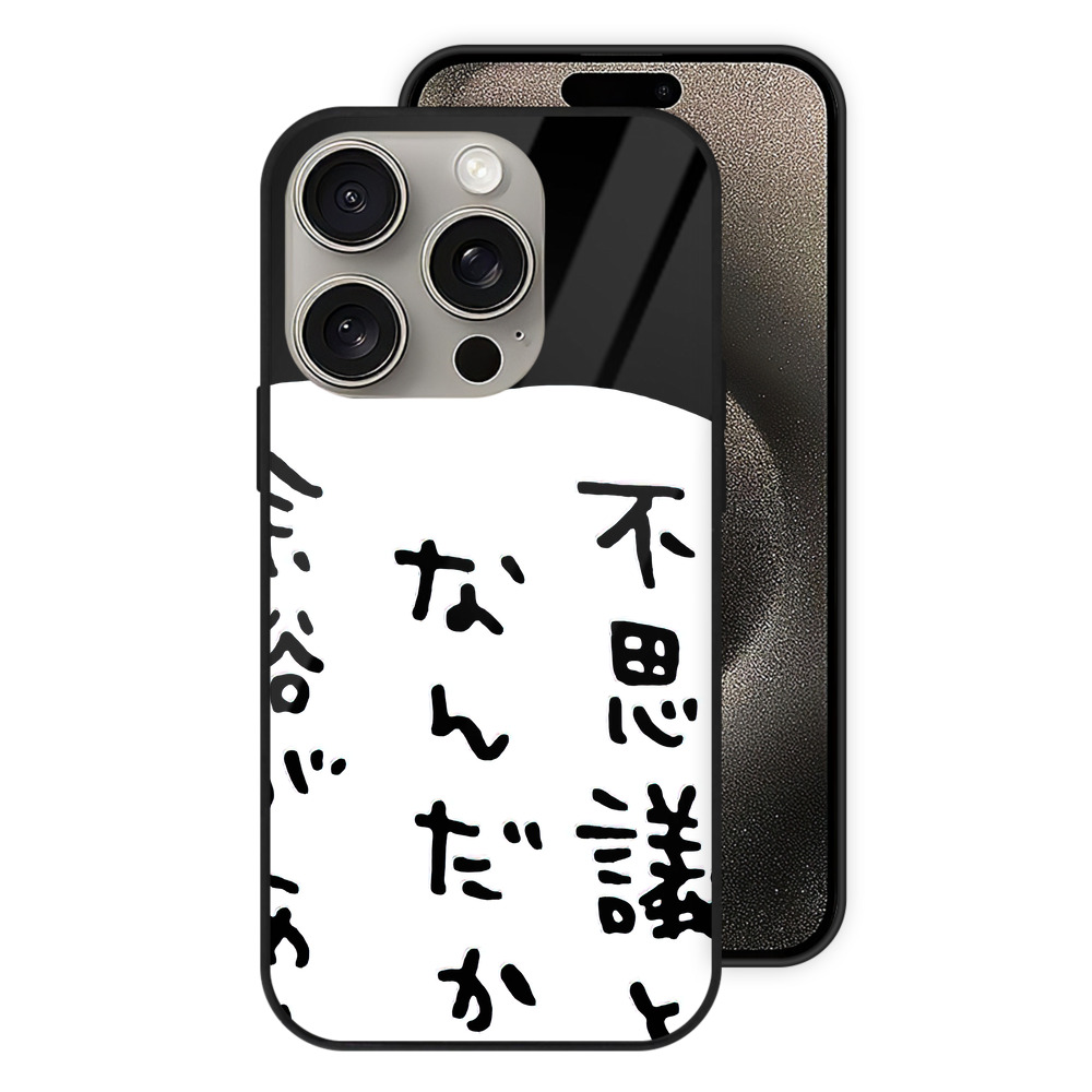 （画像用） ちいかわ ハチワレ Chii-kawa hachiware 【iPhone15Pro対応】スマホケース 耐衝撃＆黄変防止 背面ガラス
