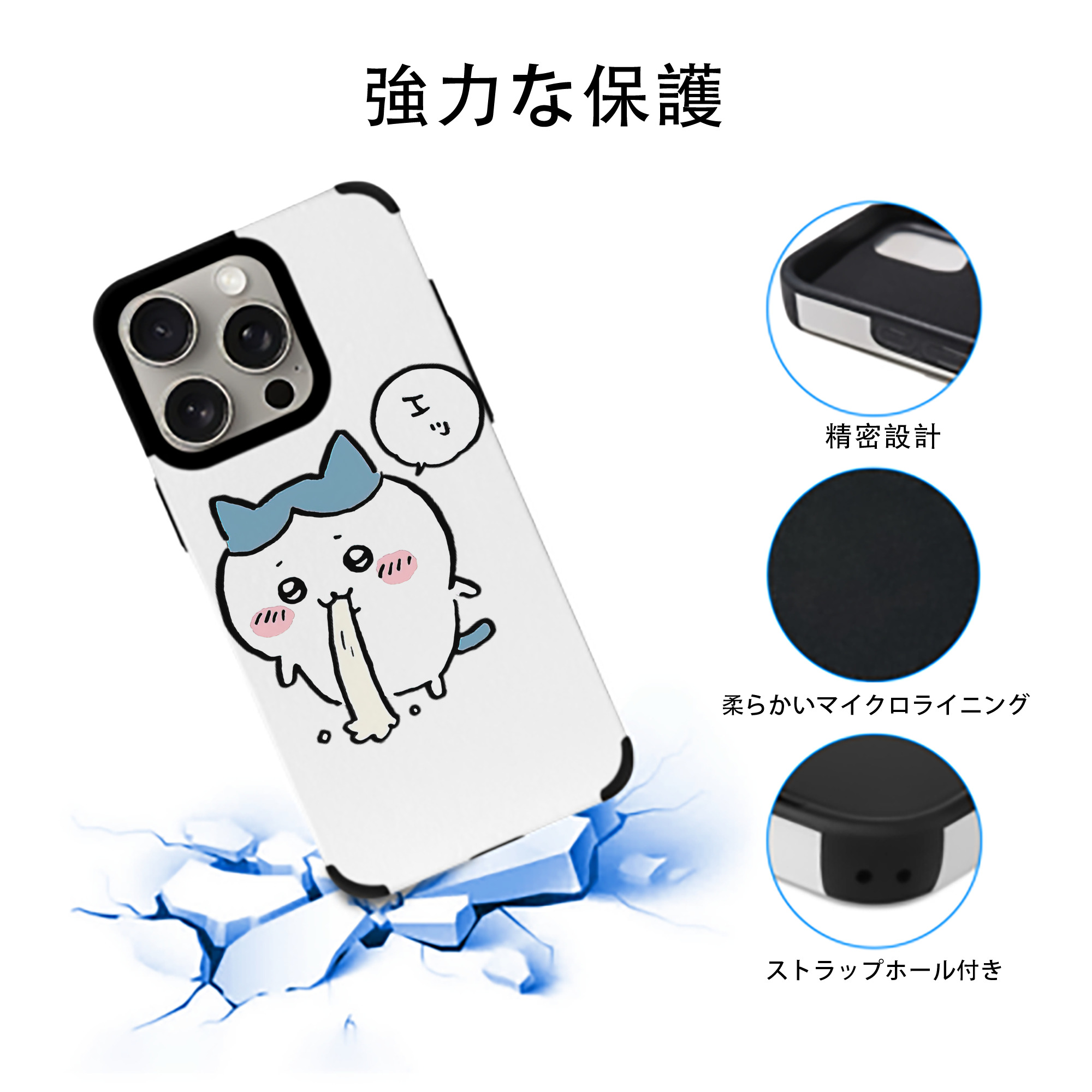 ちいかわ ハチワレ Chii-kawa hachiware 【iPhone15ProMax対応】 PUレザー スマホケース 耐衝撃＆黄変防止