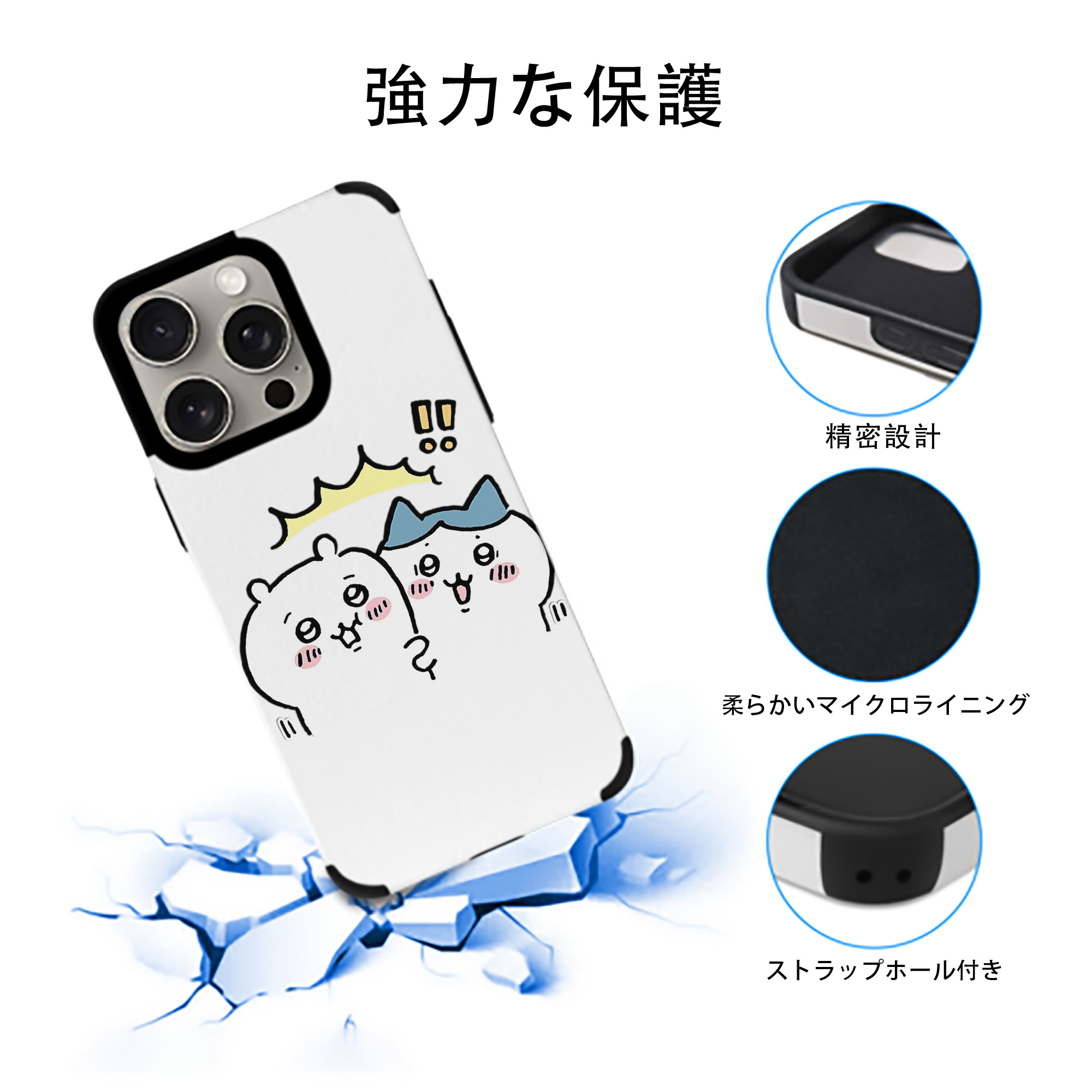 ちいかわ ハチワレ Chii-kawa hachiware 【iPhone15ProMax対応】 PUレザー スマホケース 耐衝撃＆黄変防止