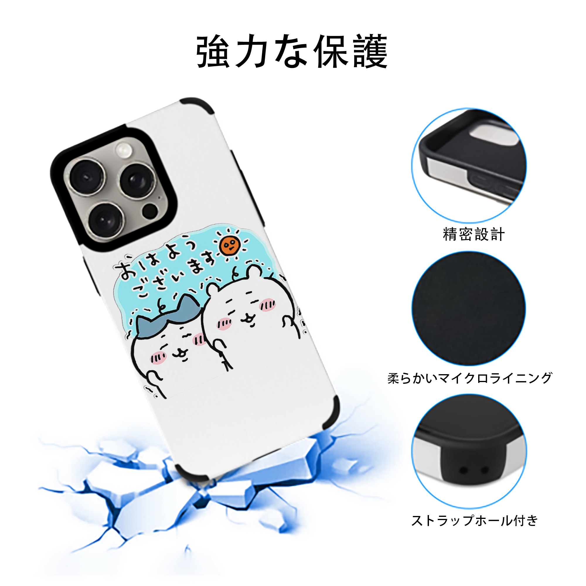 ちいかわ ハチワレ Chii-kawa hachiware 【iPhone15ProMax対応】 PUレザー スマホケース 耐衝撃＆黄変防止