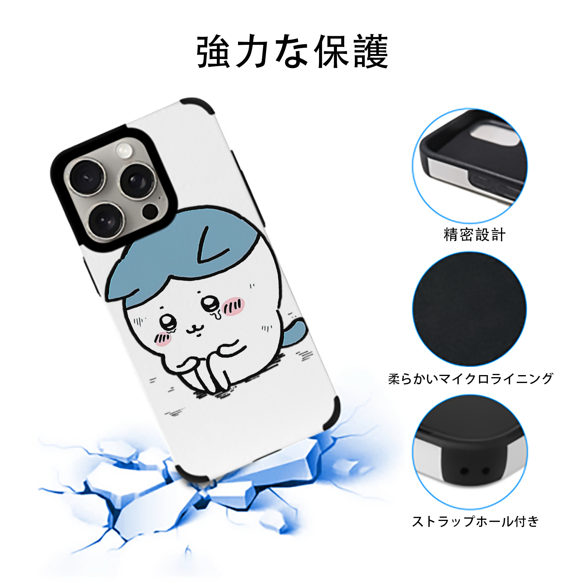 ちいかわ ハチワレ Chii-kawa hachiware 【iPhone15ProMax対応】 PUレザー スマホケース 耐衝撃＆黄変防止