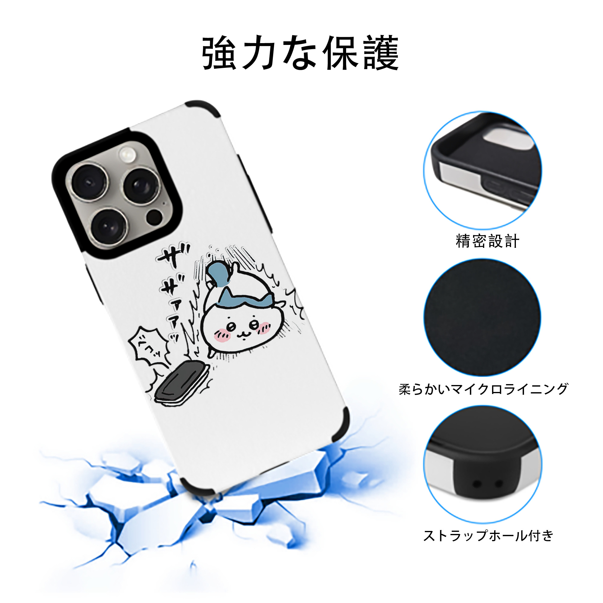 ちいかわ ハチワレ Chii-kawa hachiware 【iPhone15ProMax対応】 PUレザー スマホケース 耐衝撃＆黄変防止