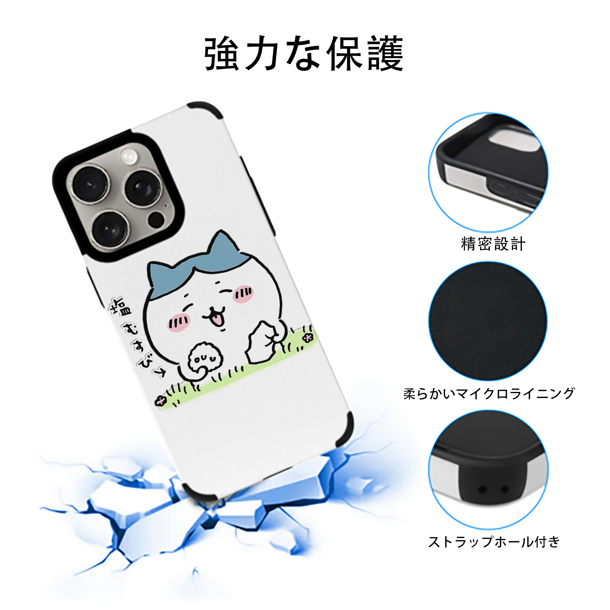 ちいかわ ハチワレ Chii-kawa hachiware 【iPhone15ProMax対応】 PUレザー スマホケース 耐衝撃＆黄変防止