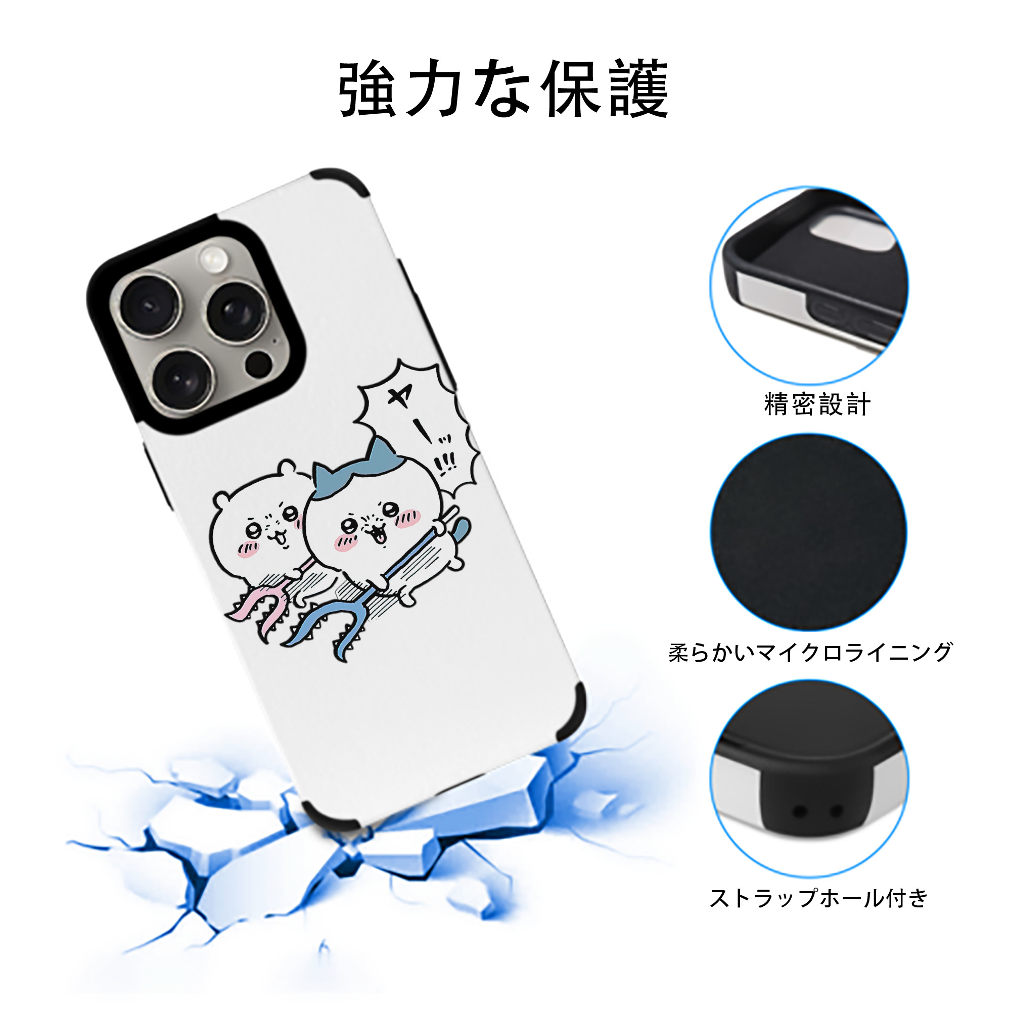 ちいかわ ハチワレ Chii-kawa hachiware 【iPhone15ProMax対応】 PUレザー スマホケース 耐衝撃＆黄変防止