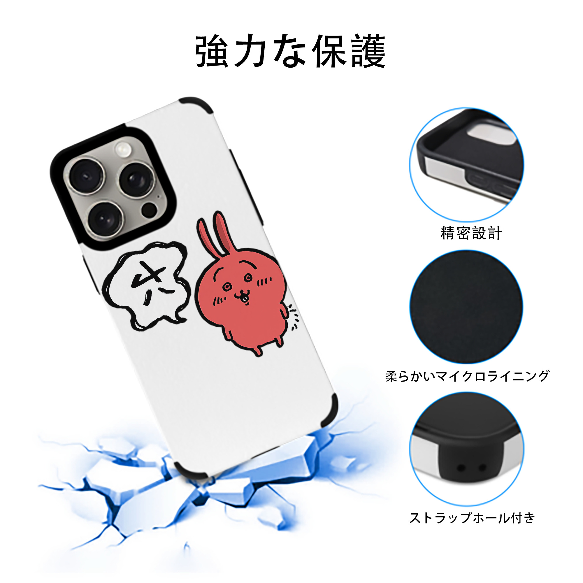 ちいかわ ハチワレ Chii-kawa hachiware 【iPhone15ProMax対応】 PUレザー スマホケース 耐衝撃＆黄変防止