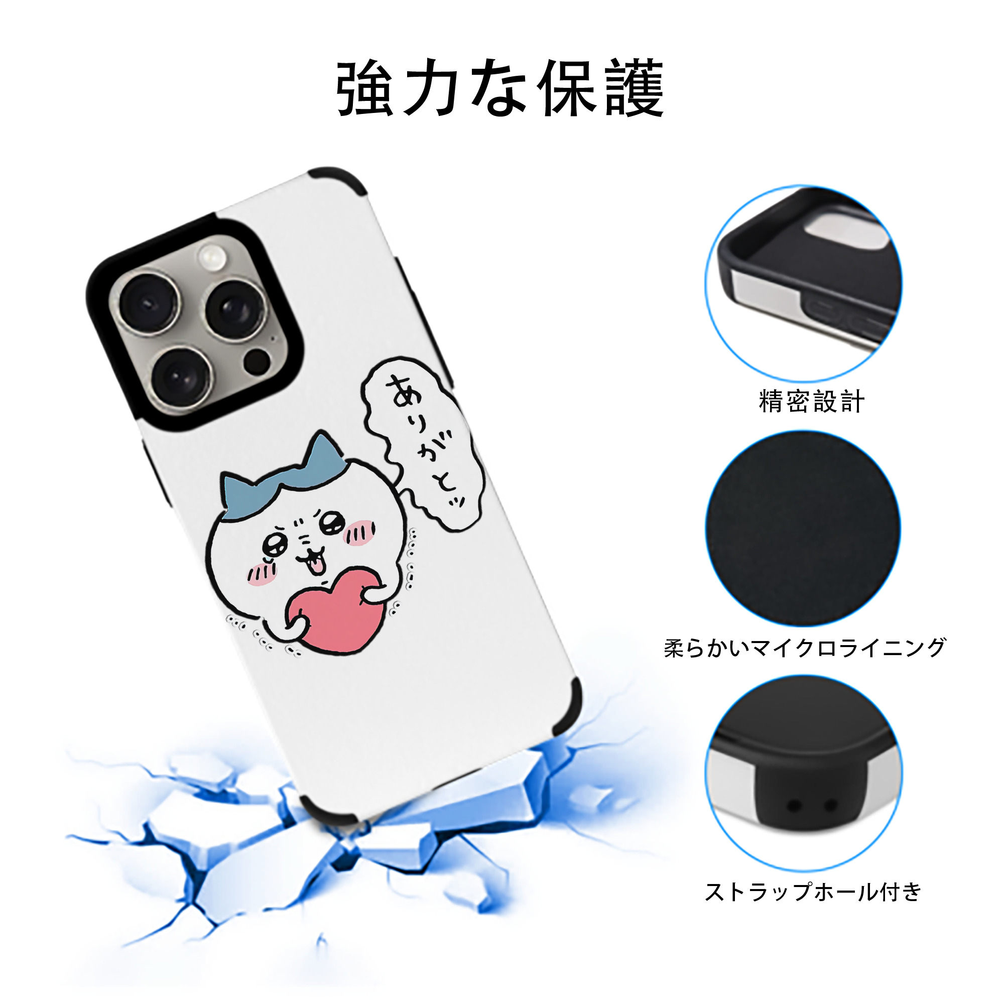 ちいかわ ハチワレ Chii-kawa hachiware 【iPhone15ProMax対応】 PUレザー スマホケース 耐衝撃＆黄変防止