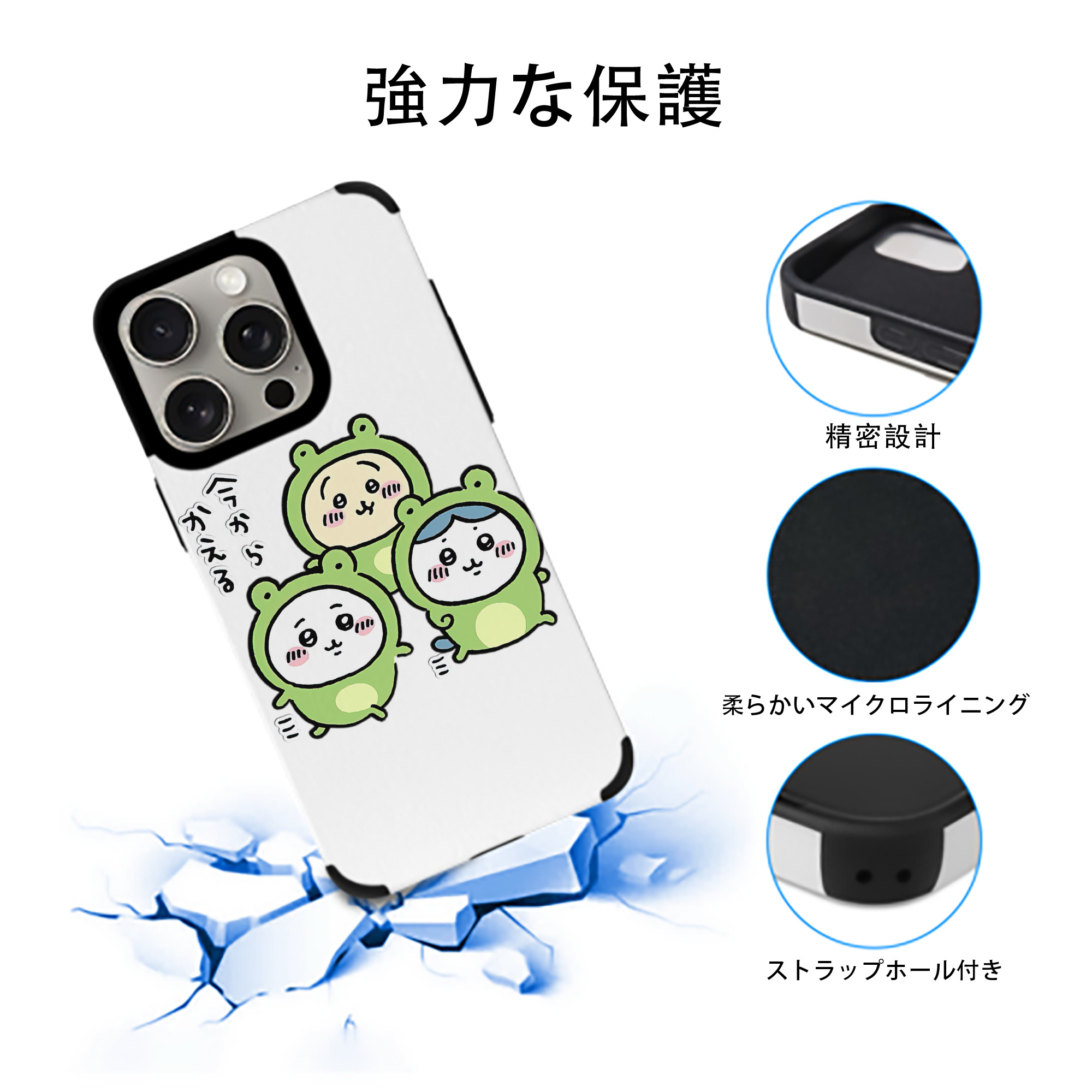 ちいかわ ハチワレ Chii-kawa hachiware 【iPhone15ProMax対応】 PUレザー スマホケース 耐衝撃＆黄変防止