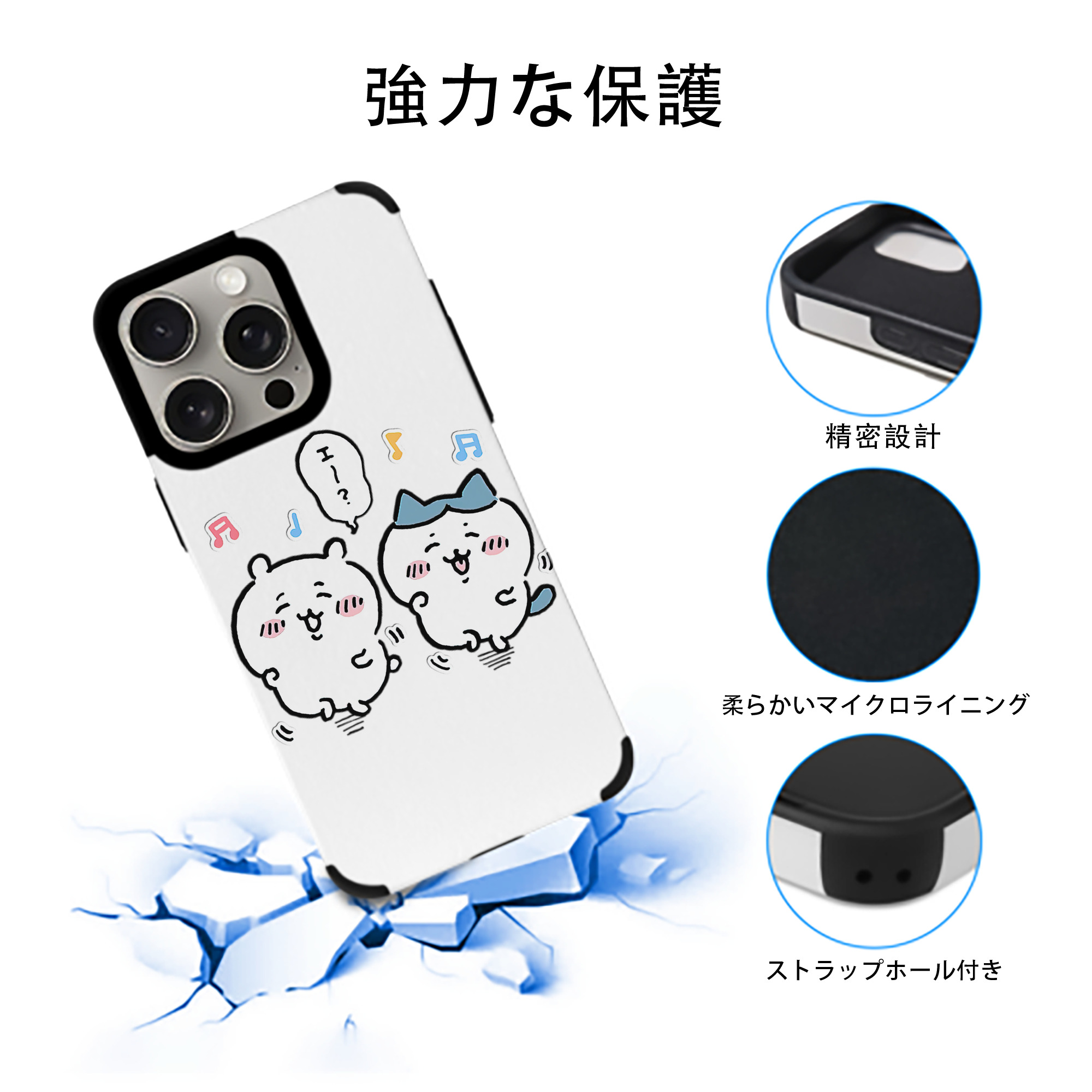 ちいかわ ハチワレ Chii-kawa hachiware 【iPhone15ProMax対応】 PUレザー スマホケース 耐衝撃＆黄変防止