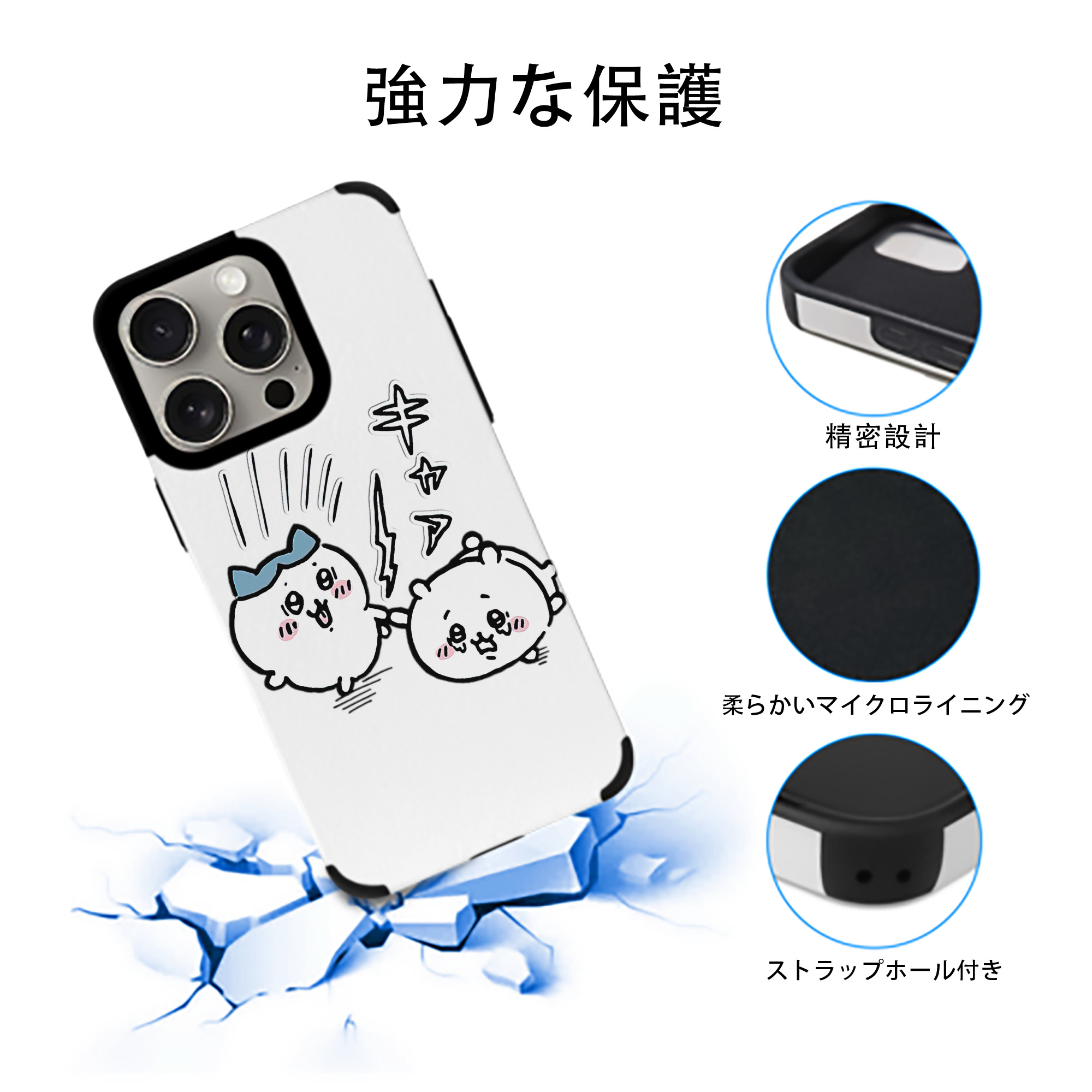 ちいかわ ハチワレ Chii-kawa hachiware 【iPhone15ProMax対応】 PUレザー スマホケース 耐衝撃＆黄変防止