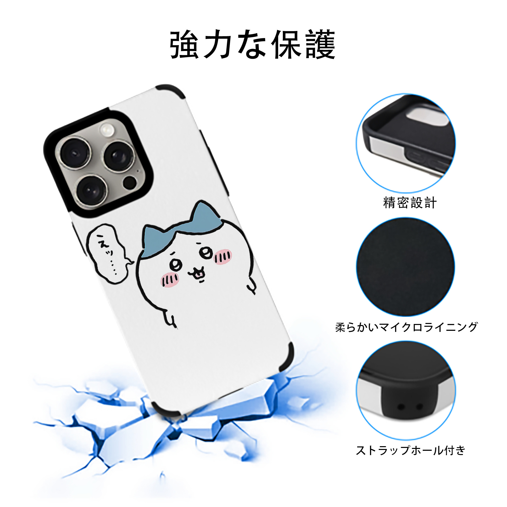 ちいかわ ハチワレ Chii-kawa hachiware 【iPhone15ProMax対応】 PUレザー スマホケース 耐衝撃＆黄変防止