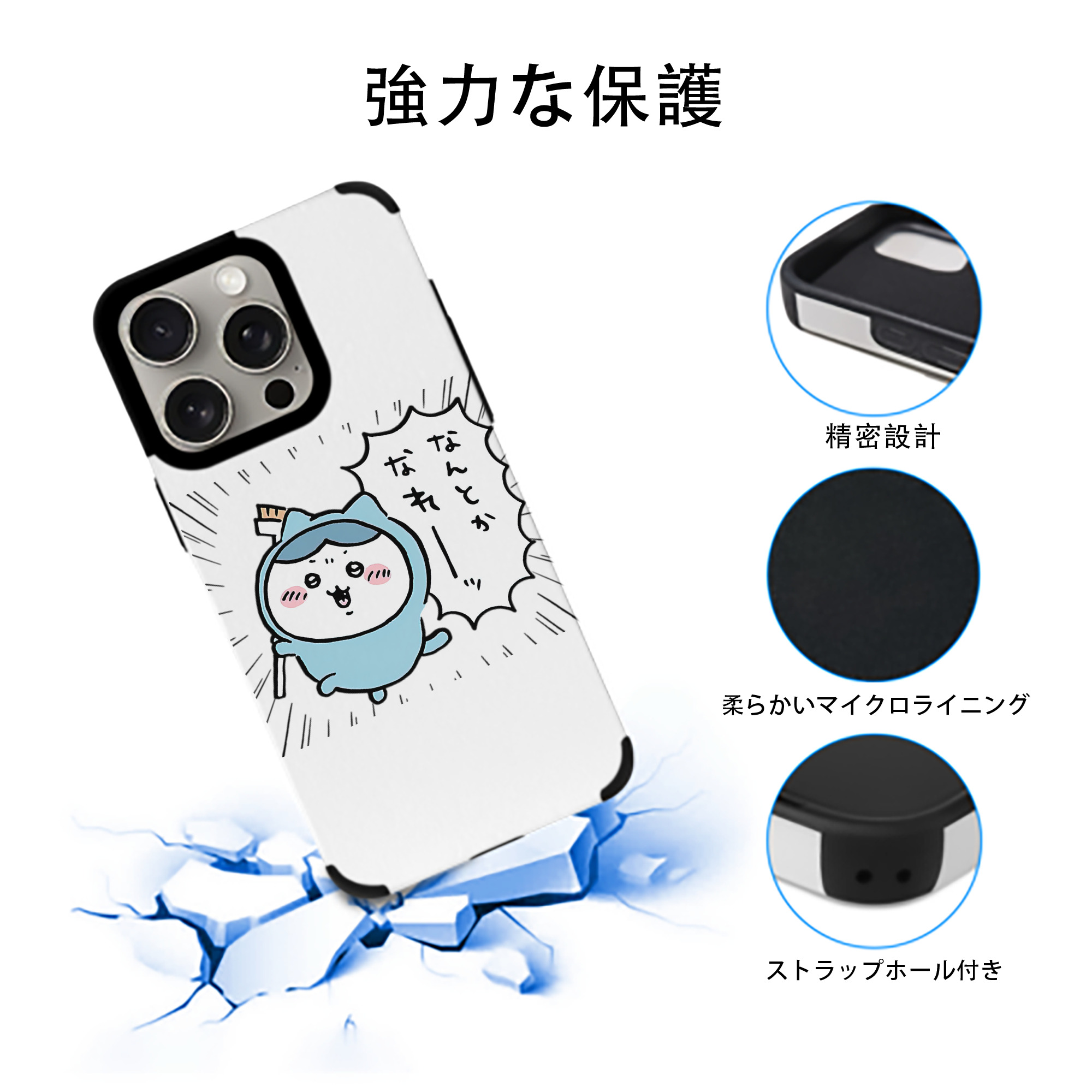 ちいかわ ハチワレ Chii-kawa hachiware 【iPhone15ProMax対応】 PUレザー スマホケース 耐衝撃＆黄変防止