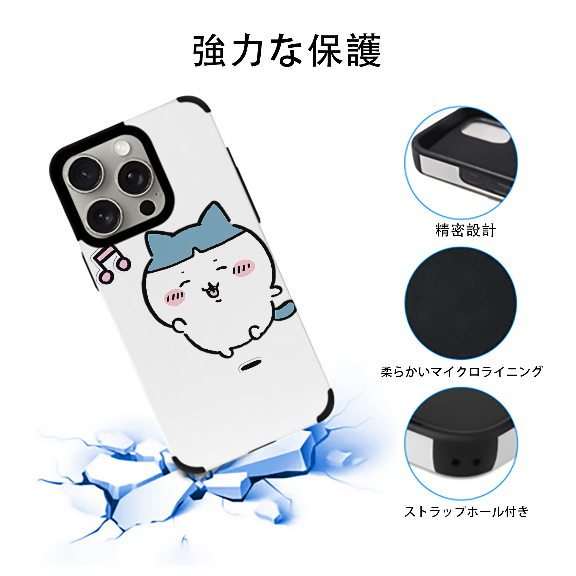 ちいかわ ハチワレ Chii-kawa hachiware 【iPhone15ProMax対応】 PUレザー スマホケース 耐衝撃＆黄変防止
