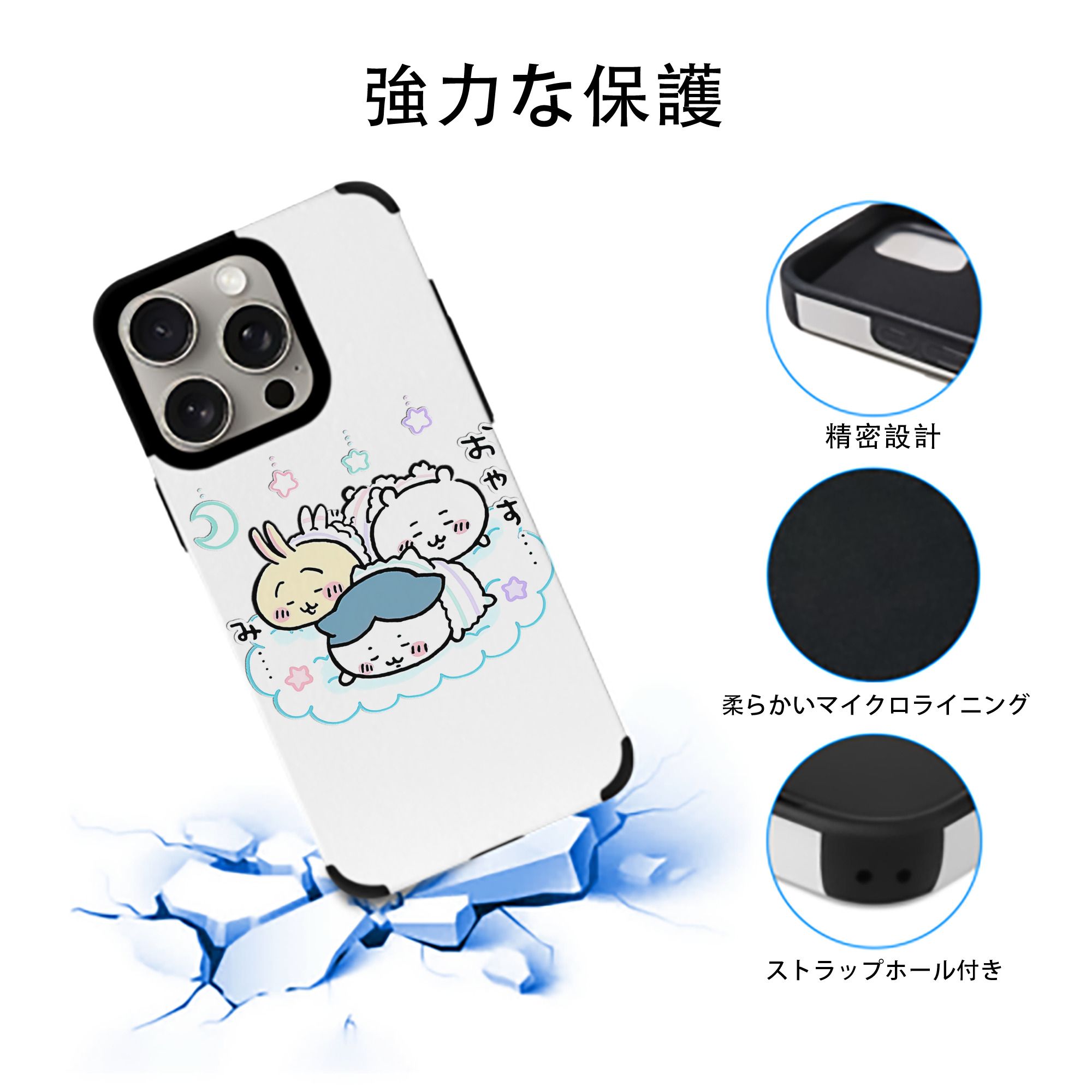 ちいかわ ハチワレ Chii-kawa hachiware 【iPhone15ProMax対応】 PUレザー スマホケース 耐衝撃＆黄変防止