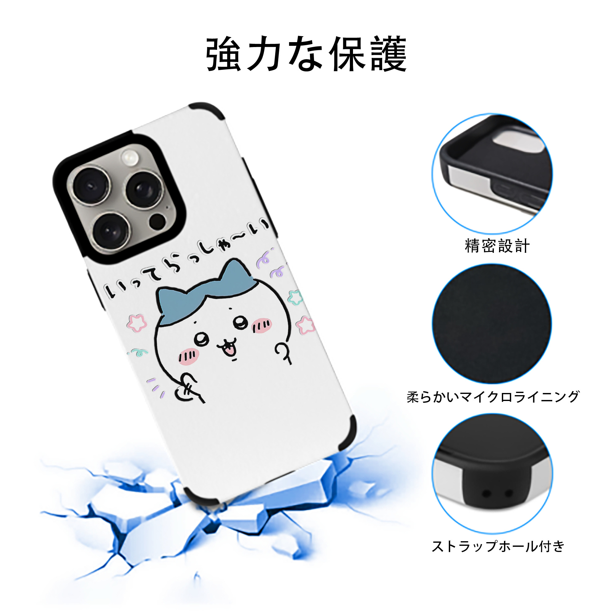 ちいかわ ハチワレ Chii-kawa hachiware 【iPhone15ProMax対応】 PUレザー スマホケース 耐衝撃＆黄変防止