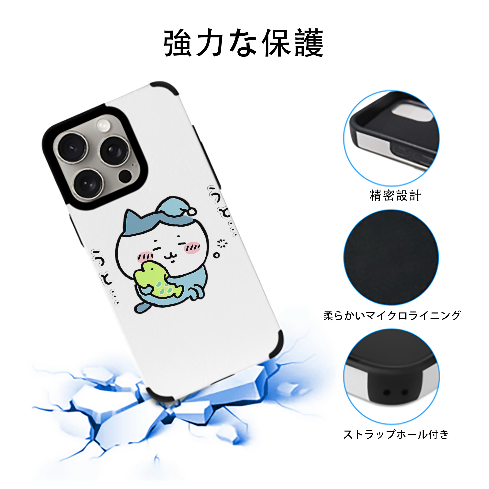 ちいかわ ハチワレ Chii-kawa hachiware 【iPhone15ProMax対応】 PUレザー スマホケース 耐衝撃＆黄変防止