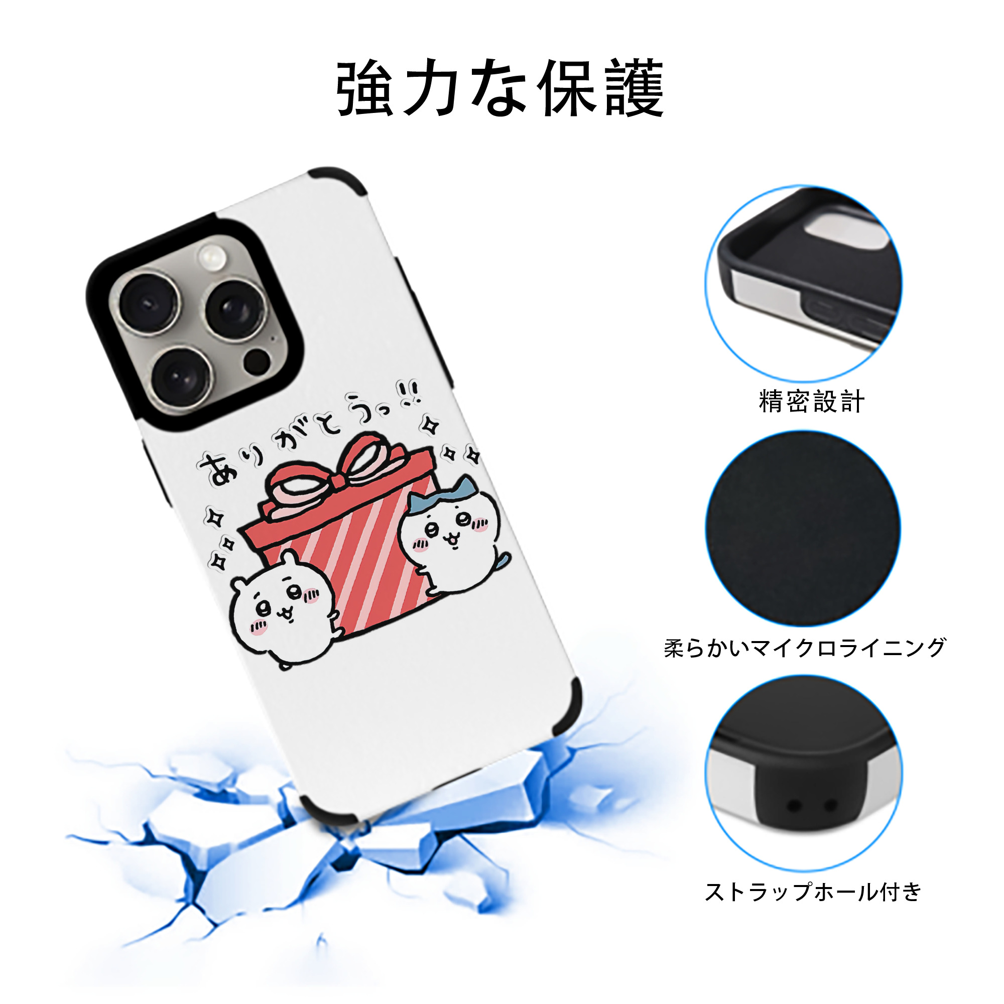 ちいかわ ハチワレ Chii-kawa hachiware 【iPhone15ProMax対応】 PUレザー スマホケース 耐衝撃＆黄変防止
