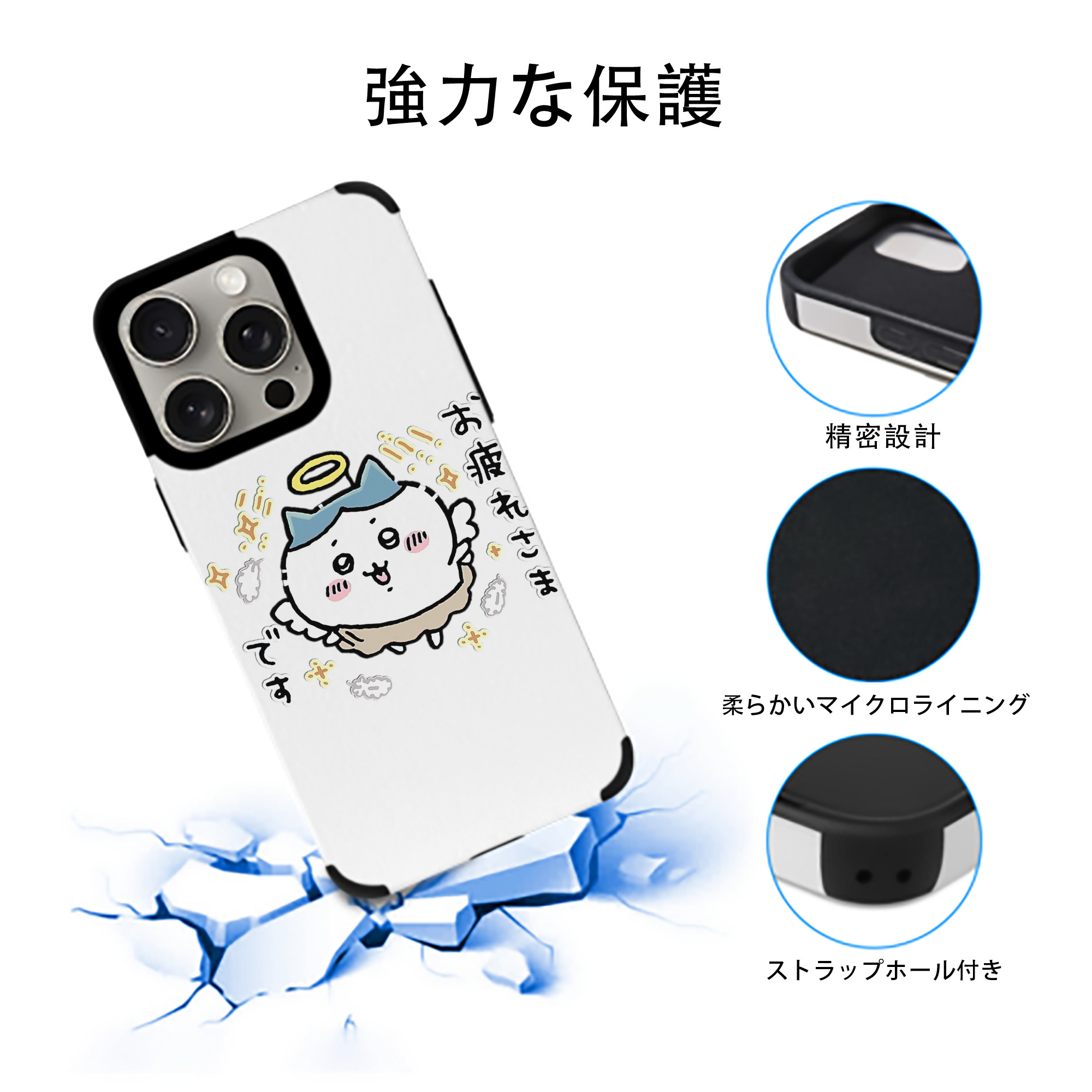 ちいかわ ハチワレ Chii-kawa hachiware 【iPhone15ProMax対応】 PUレザー スマホケース 耐衝撃＆黄変防止