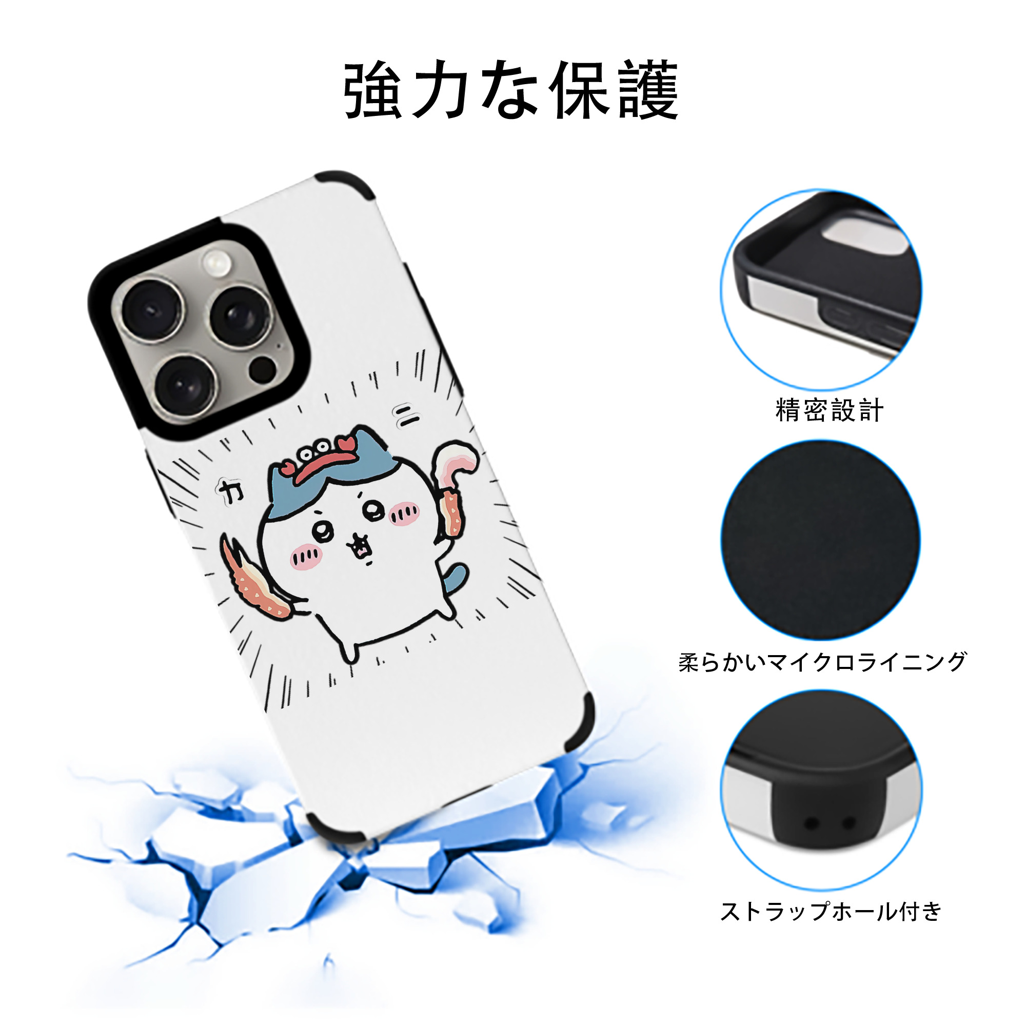 ちいかわ ハチワレ Chii-kawa hachiware 【iPhone15ProMax対応】 PUレザー スマホケース 耐衝撃＆黄変防止