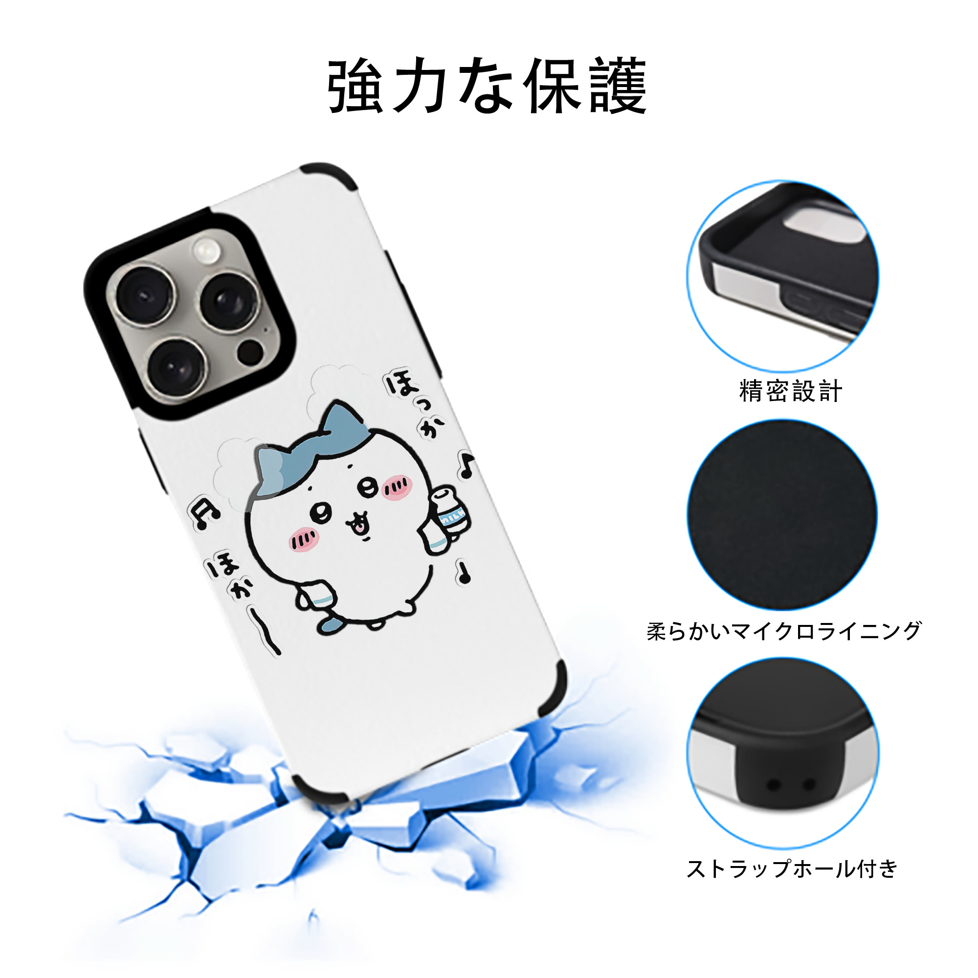 ちいかわ ハチワレ Chii-kawa hachiware 【iPhone15ProMax対応】 PUレザー スマホケース 耐衝撃＆黄変防止