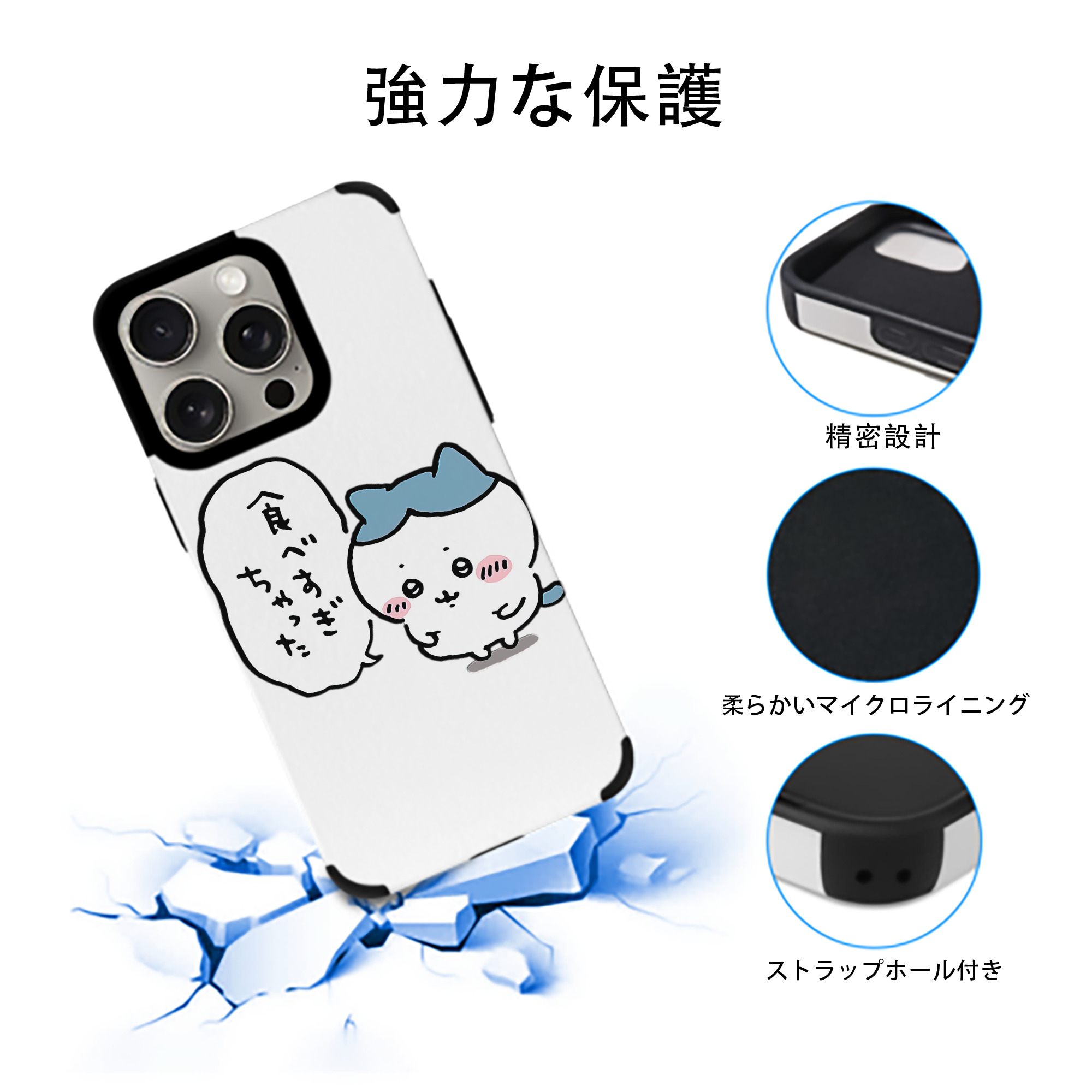 ちいかわ ハチワレ Chii-kawa hachiware 【iPhone15ProMax対応】 PUレザー スマホケース 耐衝撃＆黄変防止