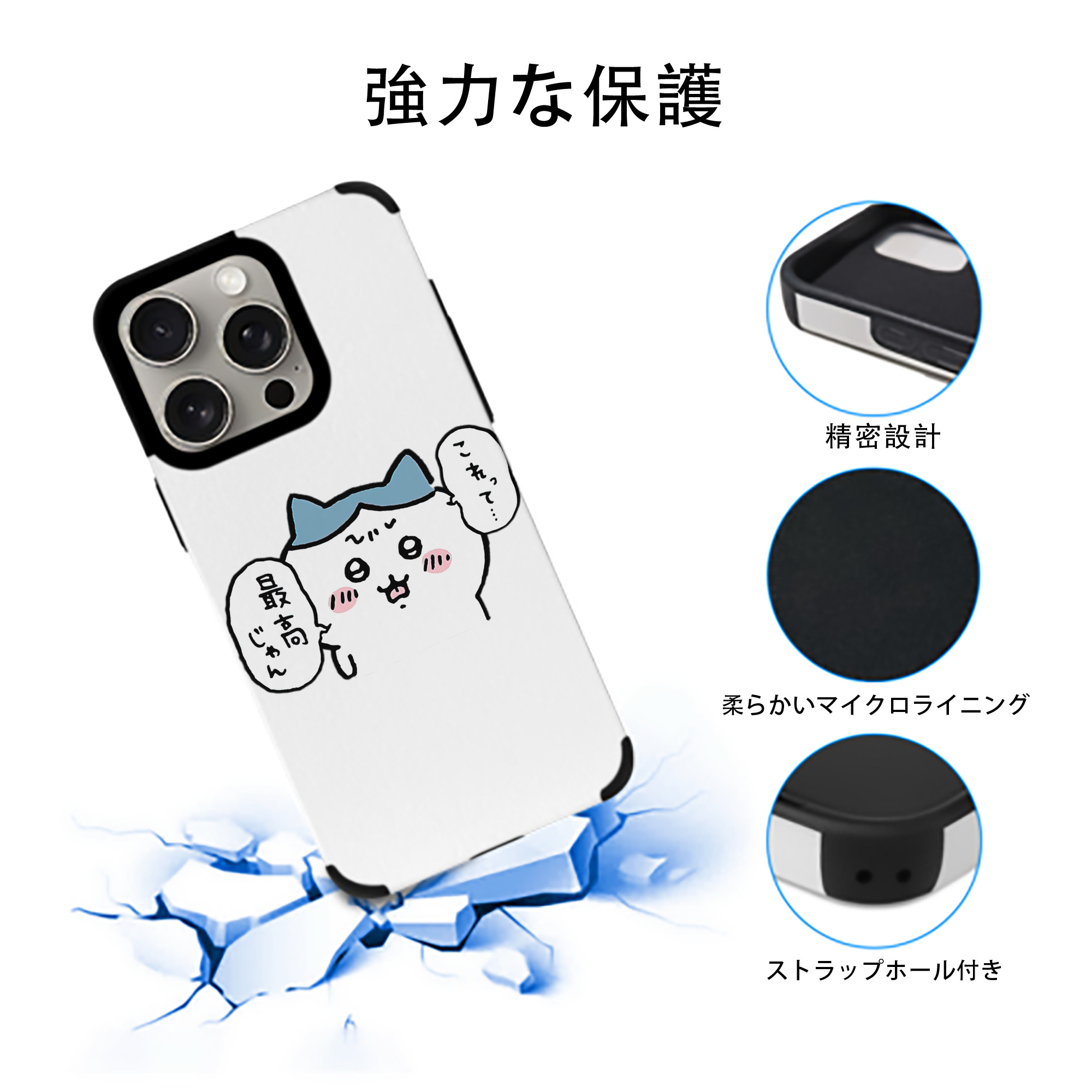 ちいかわ ハチワレ Chii-kawa hachiware 【iPhone15ProMax対応】 PUレザー スマホケース 耐衝撃＆黄変防止