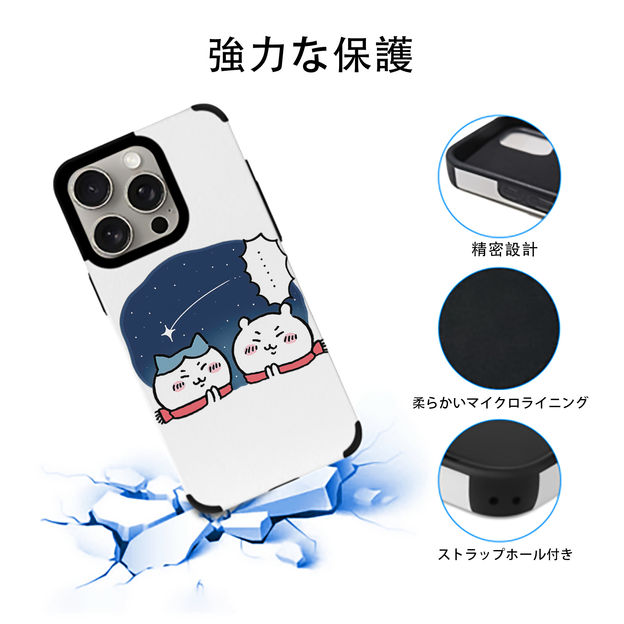 ちいかわ ハチワレ Chii-kawa hachiware 【iPhone15ProMax対応】 PUレザー スマホケース 耐衝撃＆黄変防止